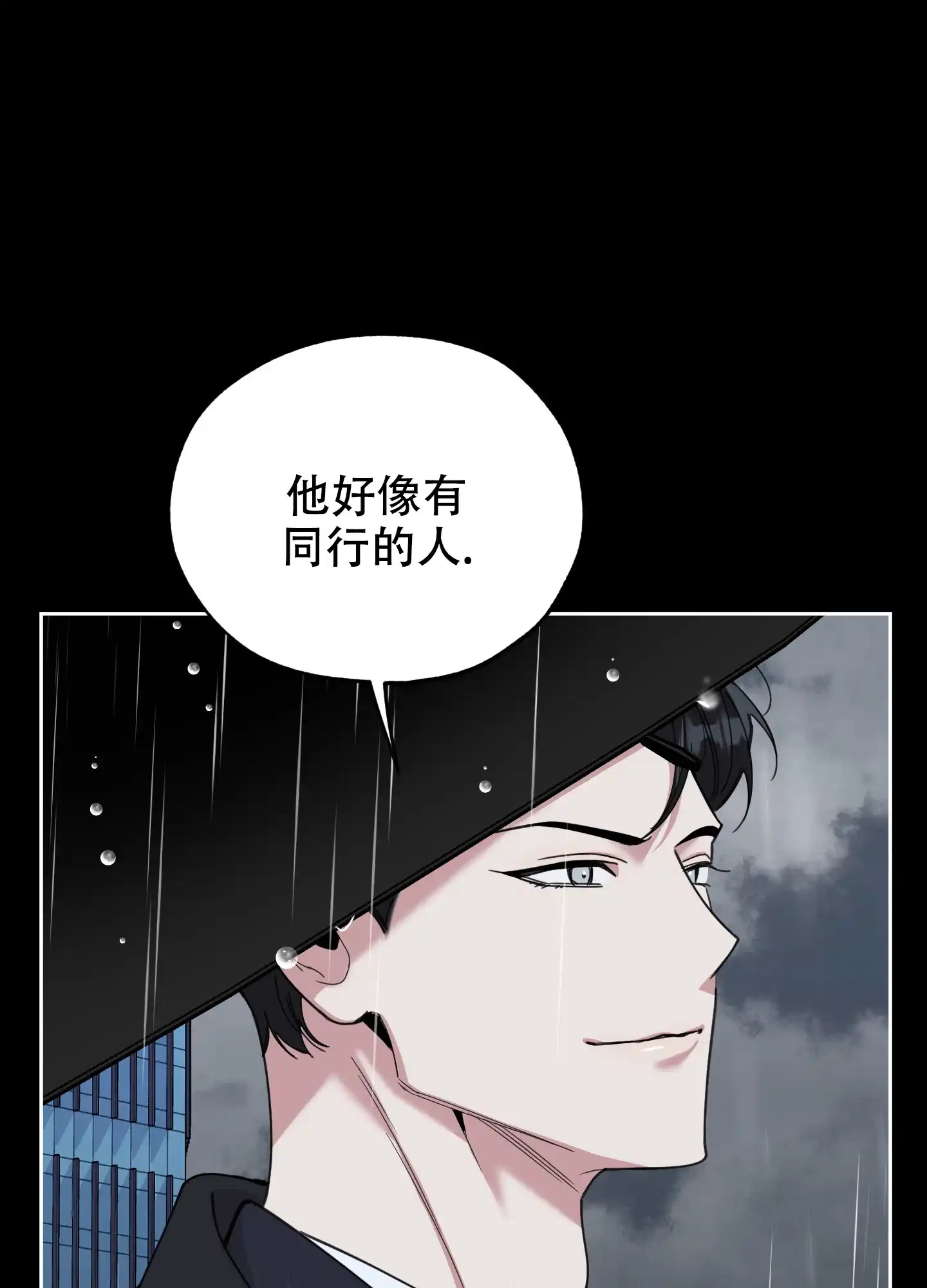 《一塌糊涂的爱情》第93话 第5页