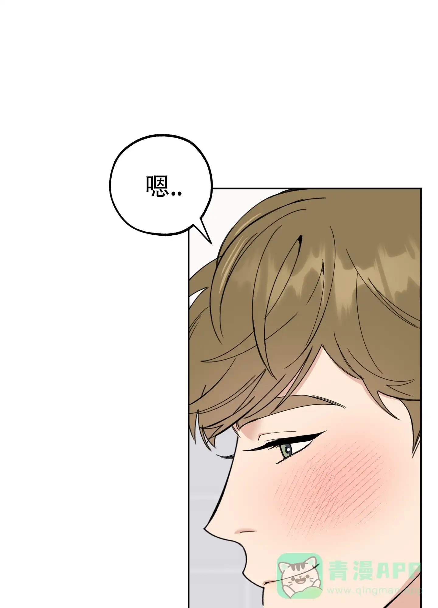 《一塌糊涂的爱情》第93话 第21页