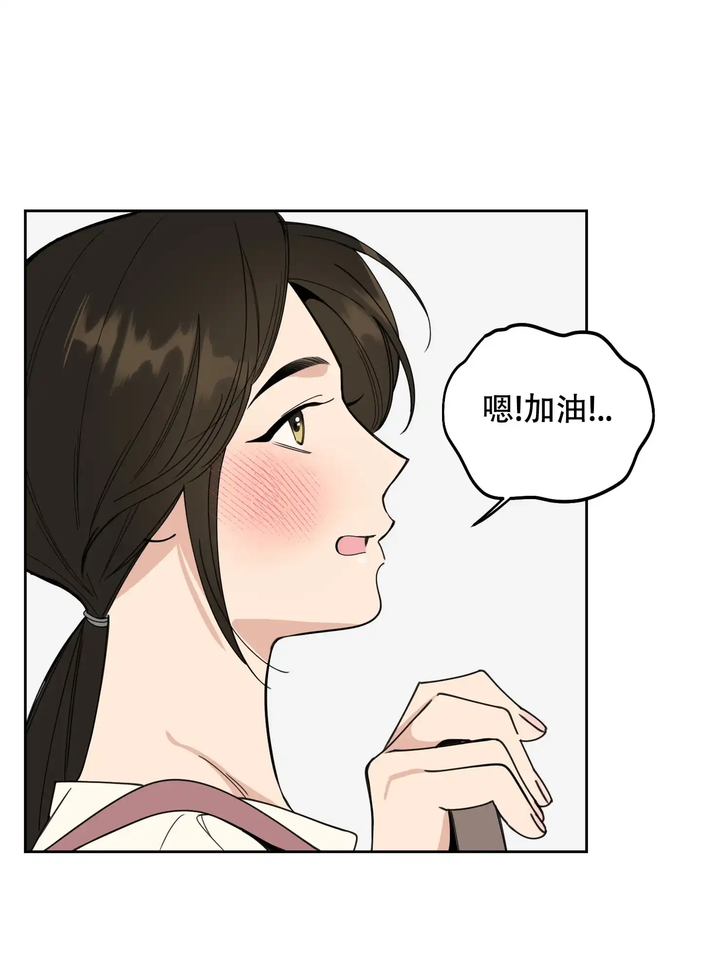 《一塌糊涂的爱情》第93话 第43页
