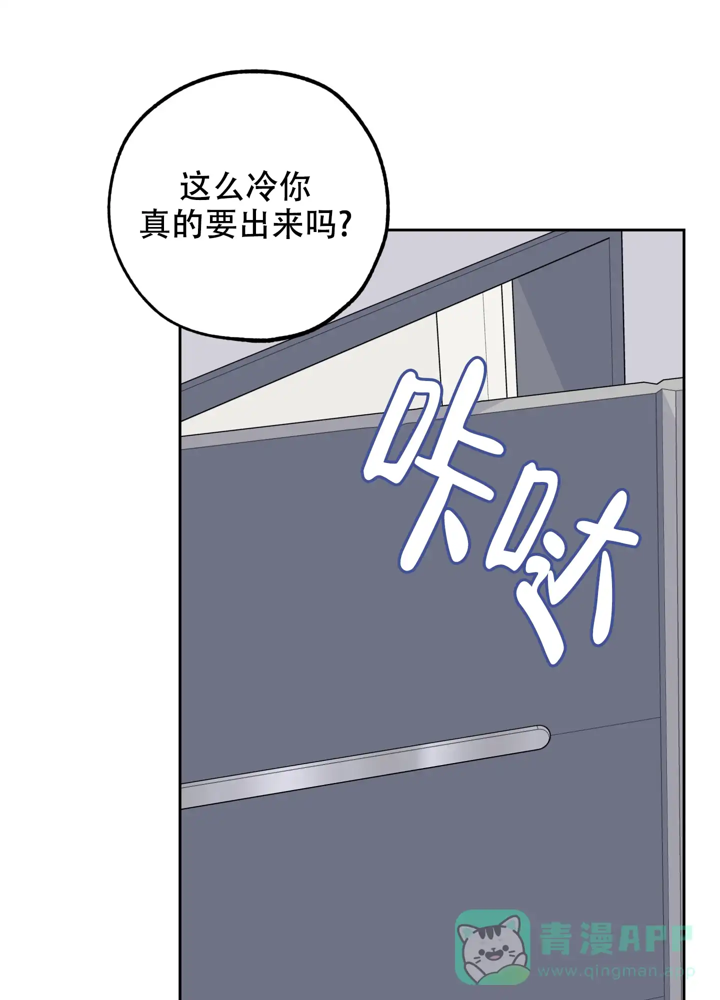 《一塌糊涂的爱情》第93话 第26页