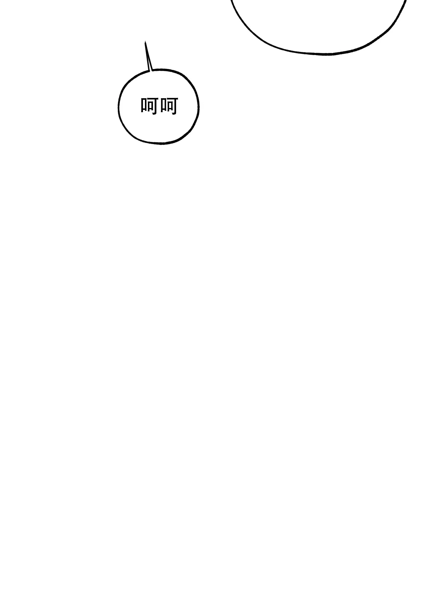 《一塌糊涂的爱情》第93话 第34页
