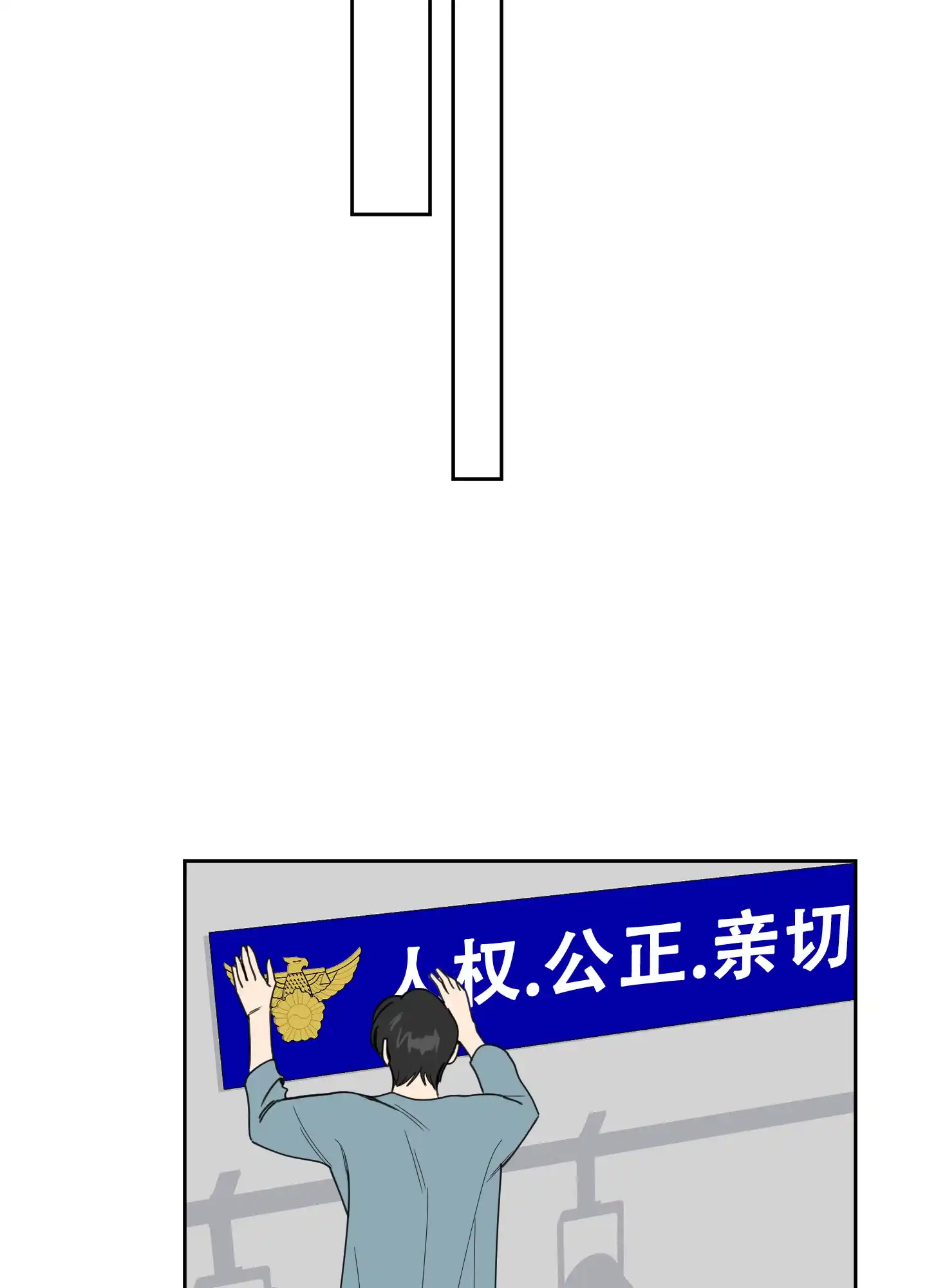 《一塌糊涂的爱情》第94话 第2页