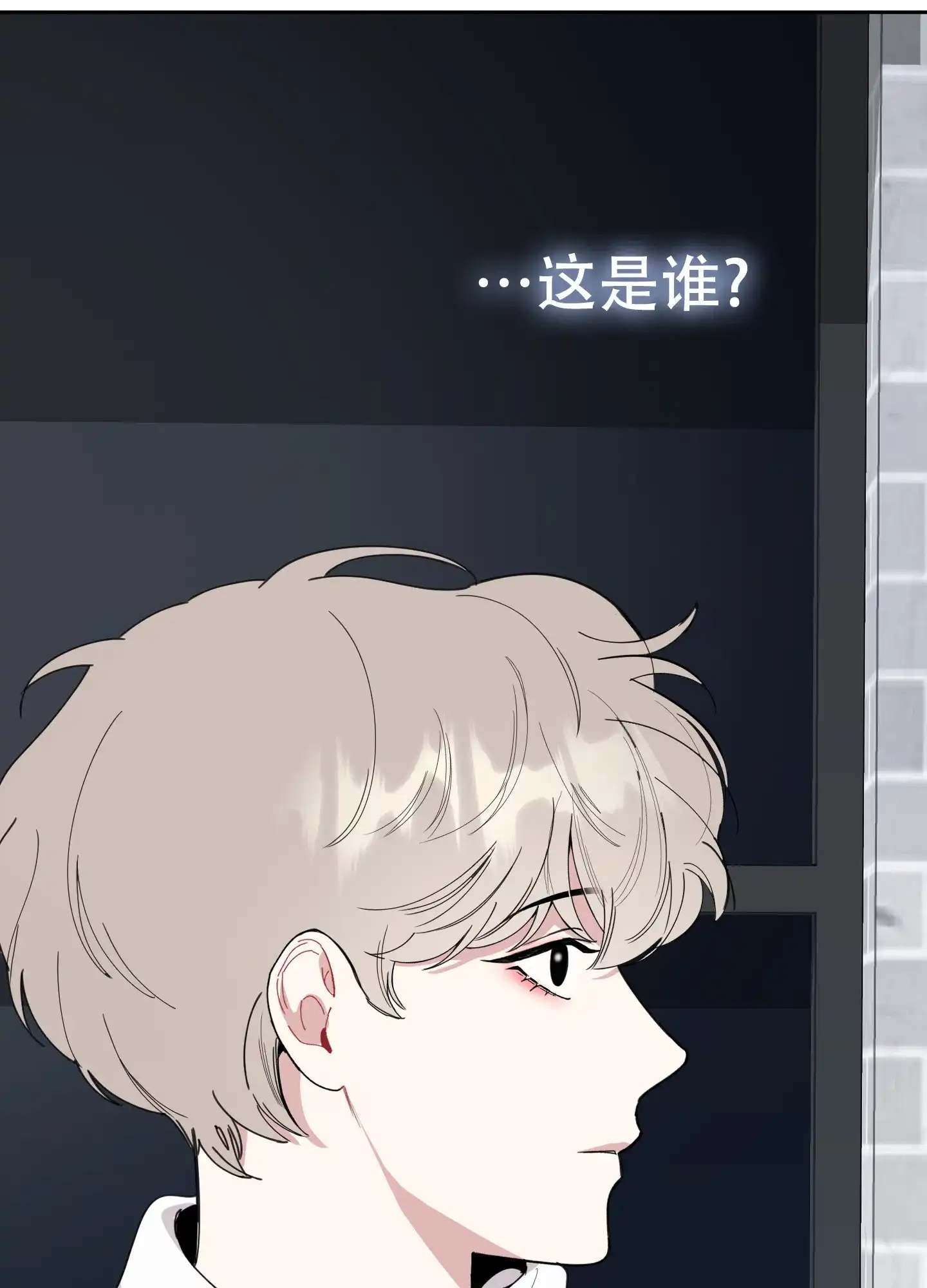 《一塌糊涂的爱情》第94话 第43页
