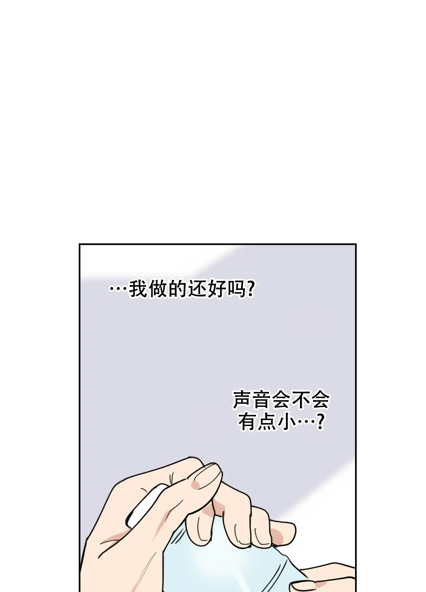 《一塌糊涂的爱情》第94话 第30页