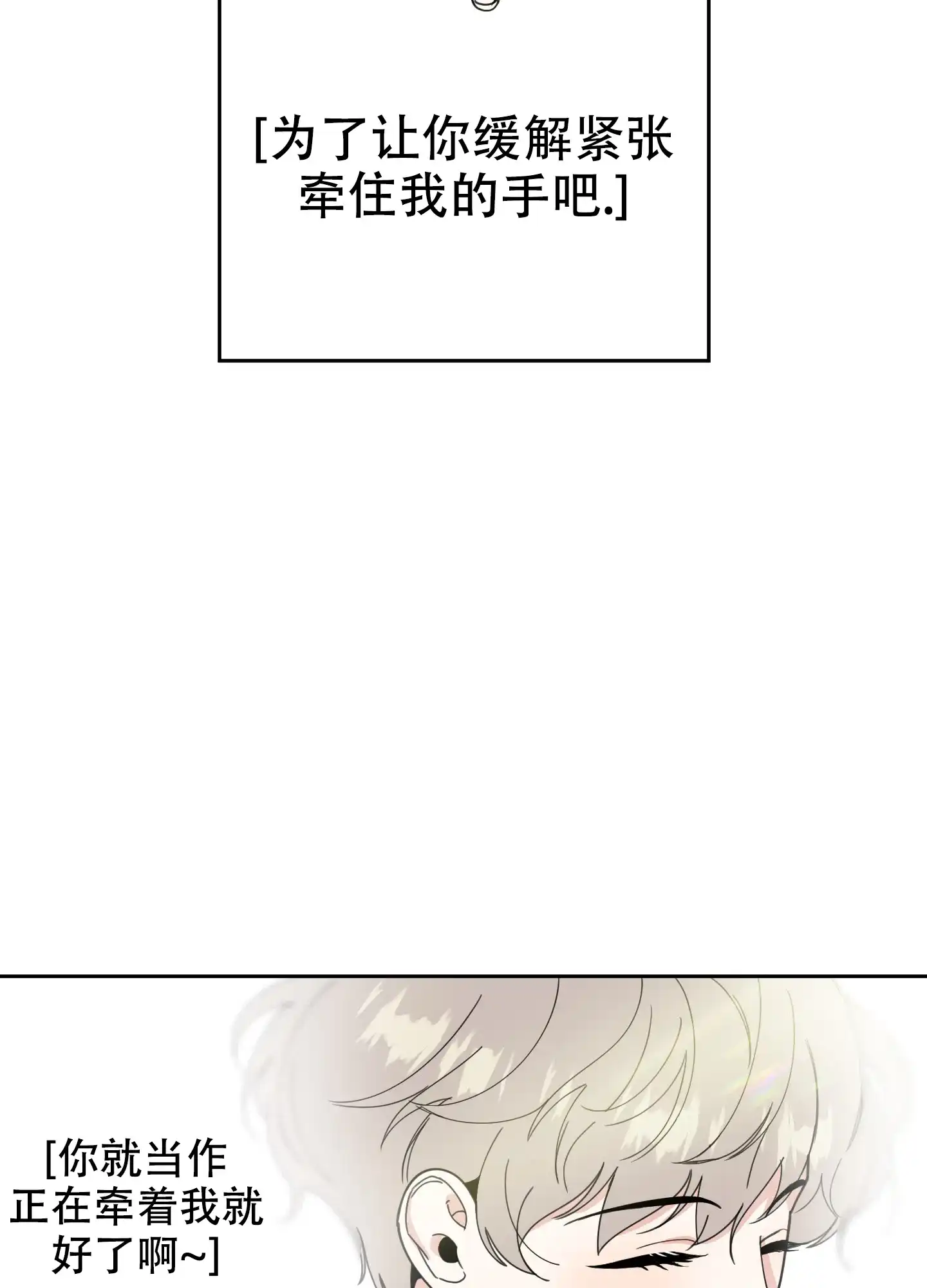 《一塌糊涂的爱情》第94话 第18页
