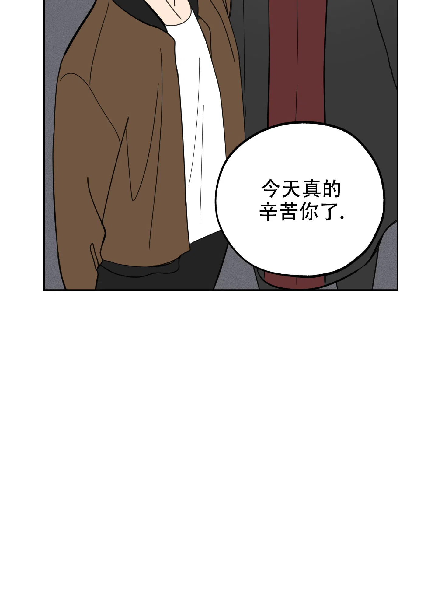 《一塌糊涂的爱情》第94话 第28页