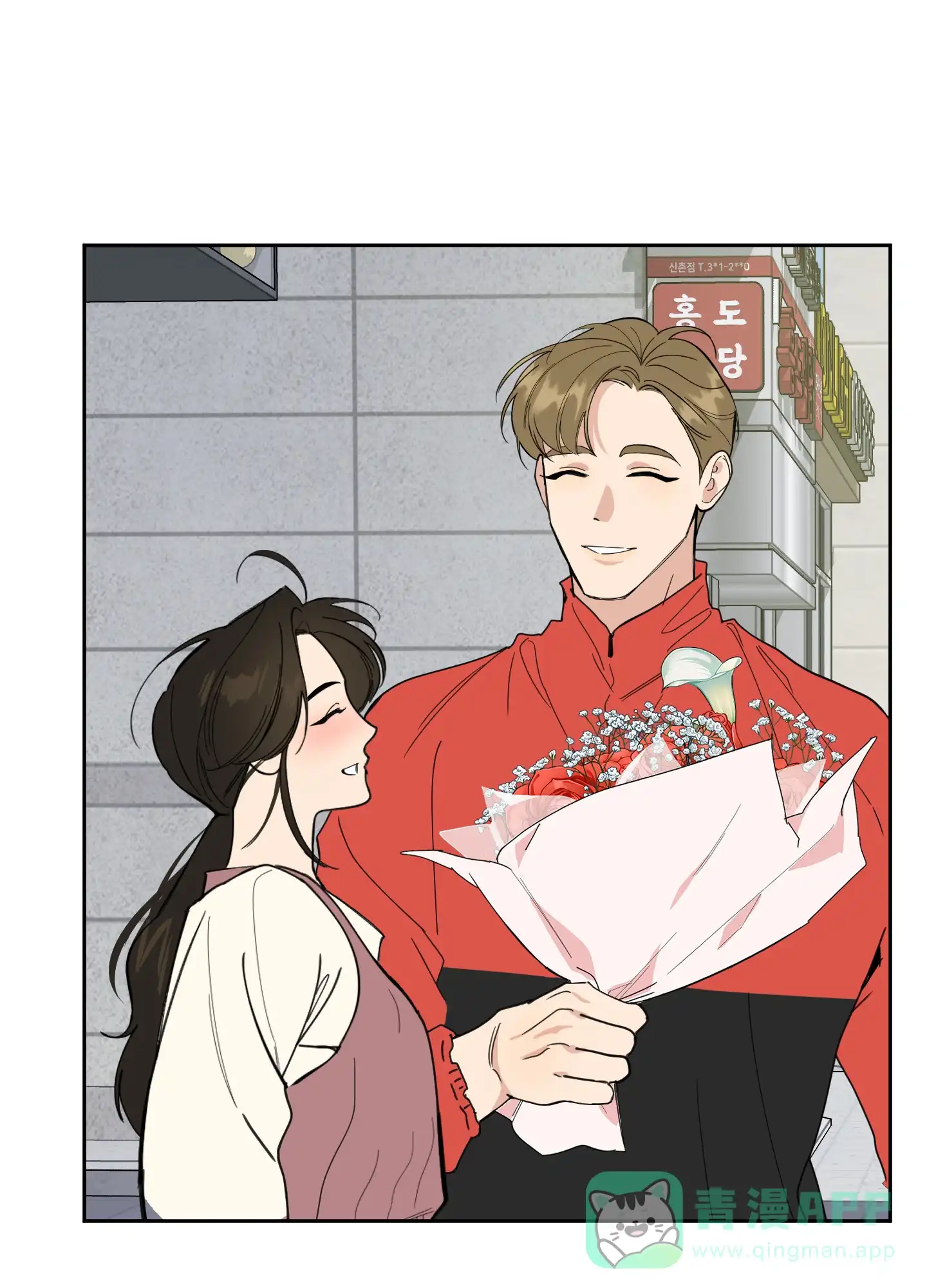 《一塌糊涂的爱情》第94话 第41页