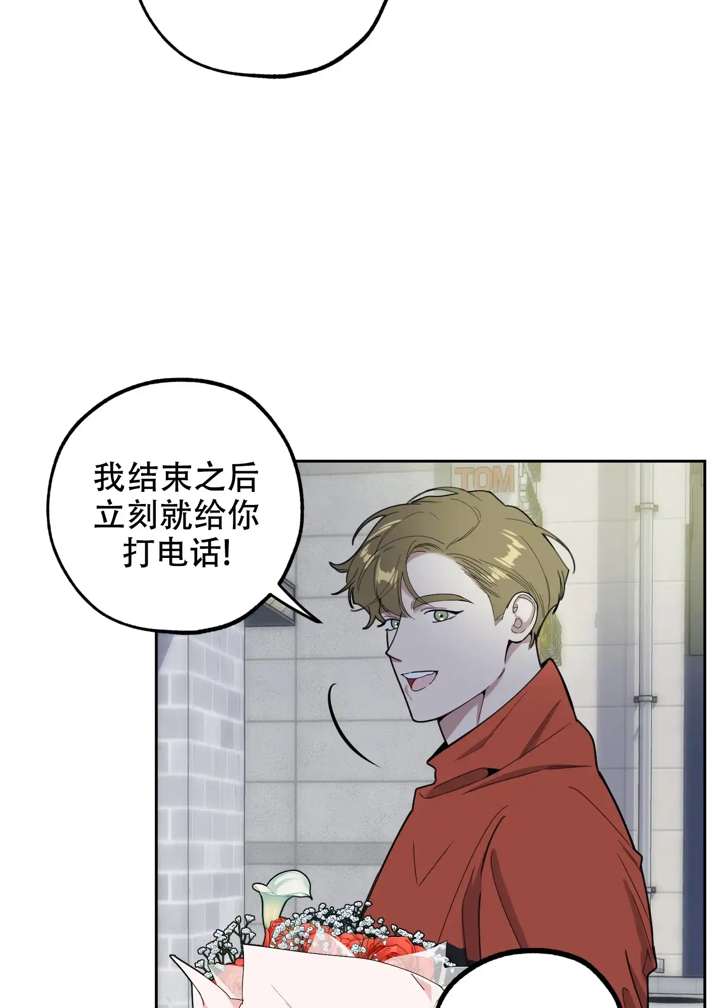 《一塌糊涂的爱情》第95话 第35页