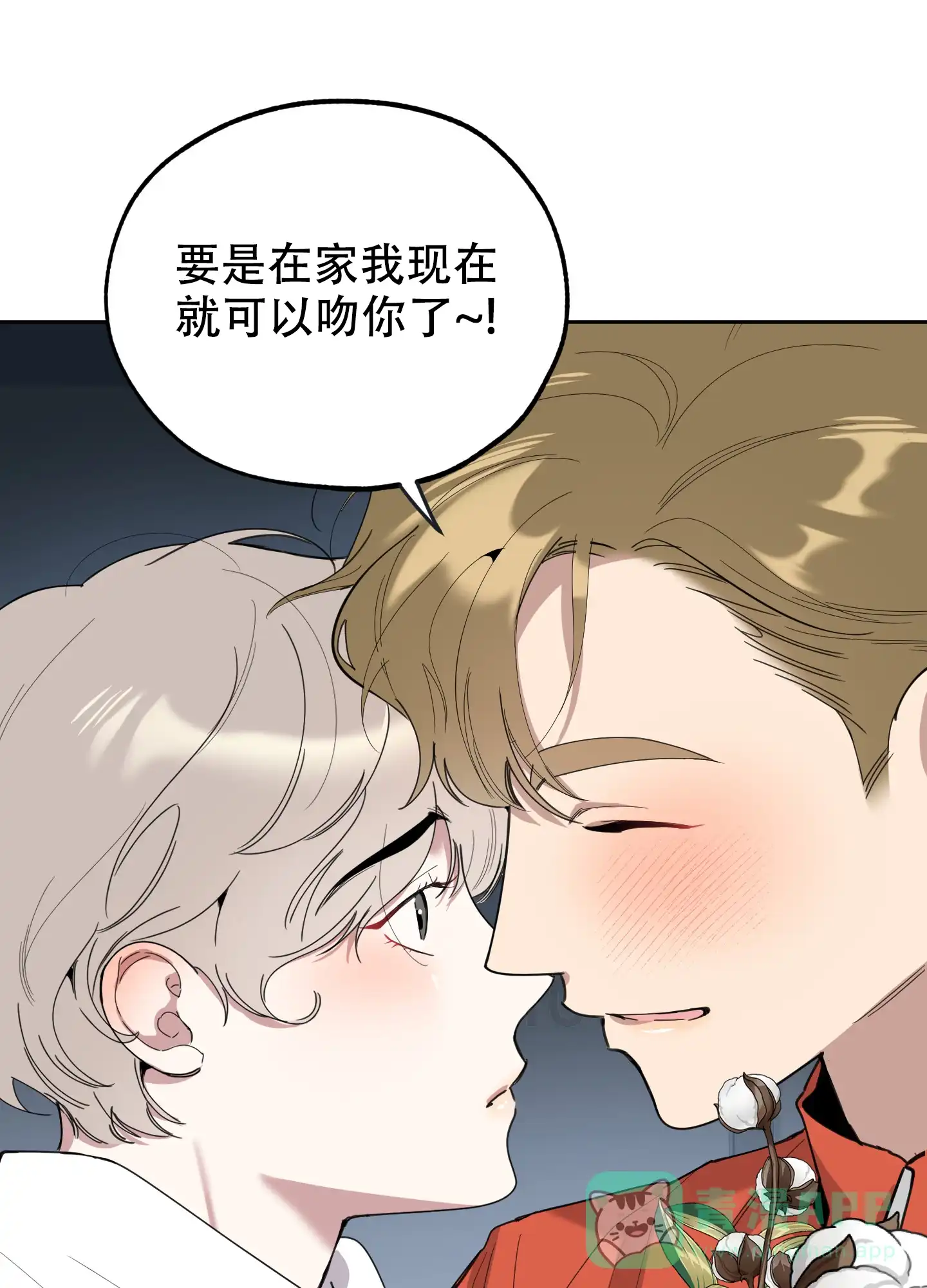 《一塌糊涂的爱情》第95话 第31页