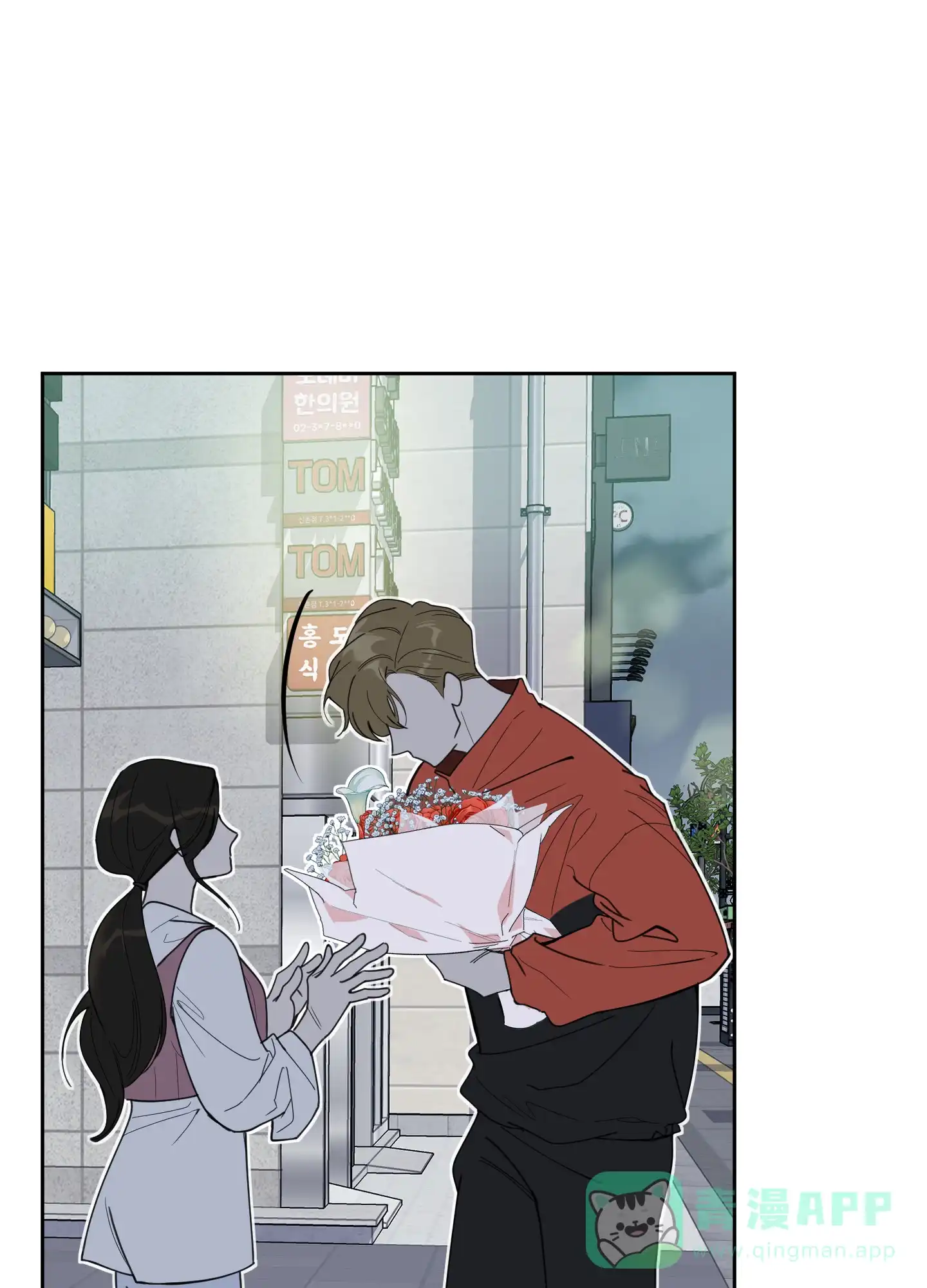 《一塌糊涂的爱情》第95话 第11页