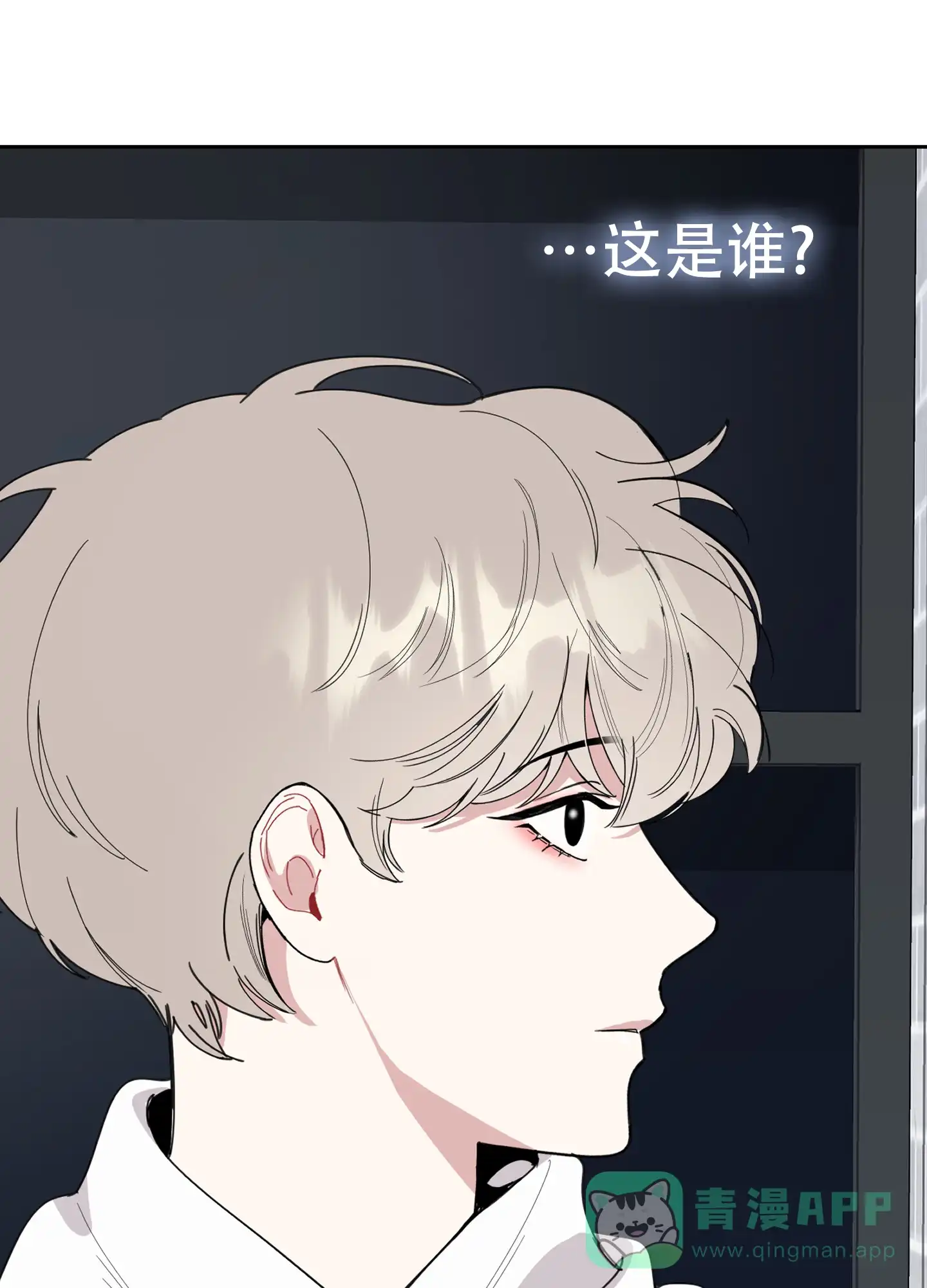 《一塌糊涂的爱情》第95话 第1页