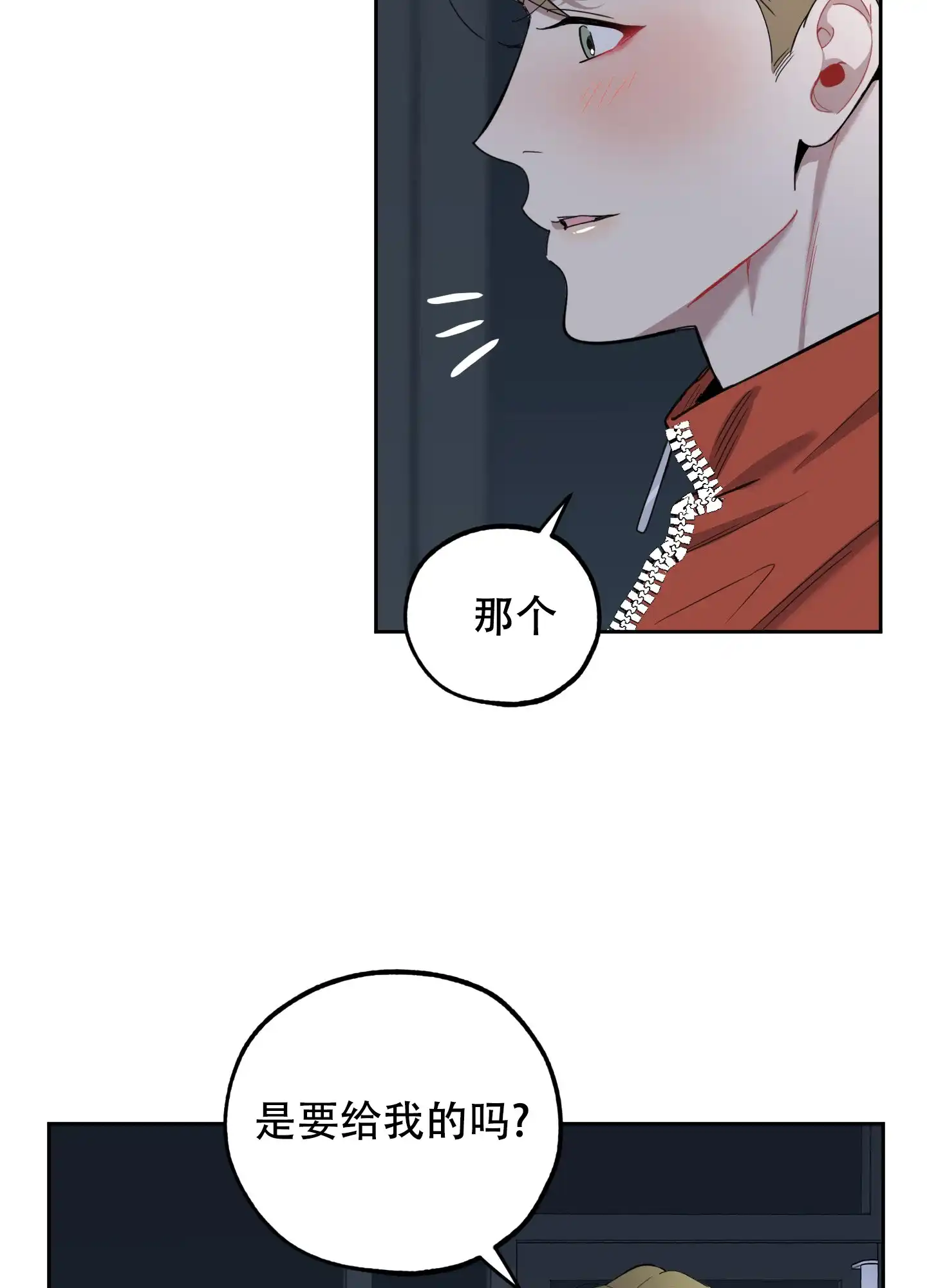 《一塌糊涂的爱情》第95话 第25页