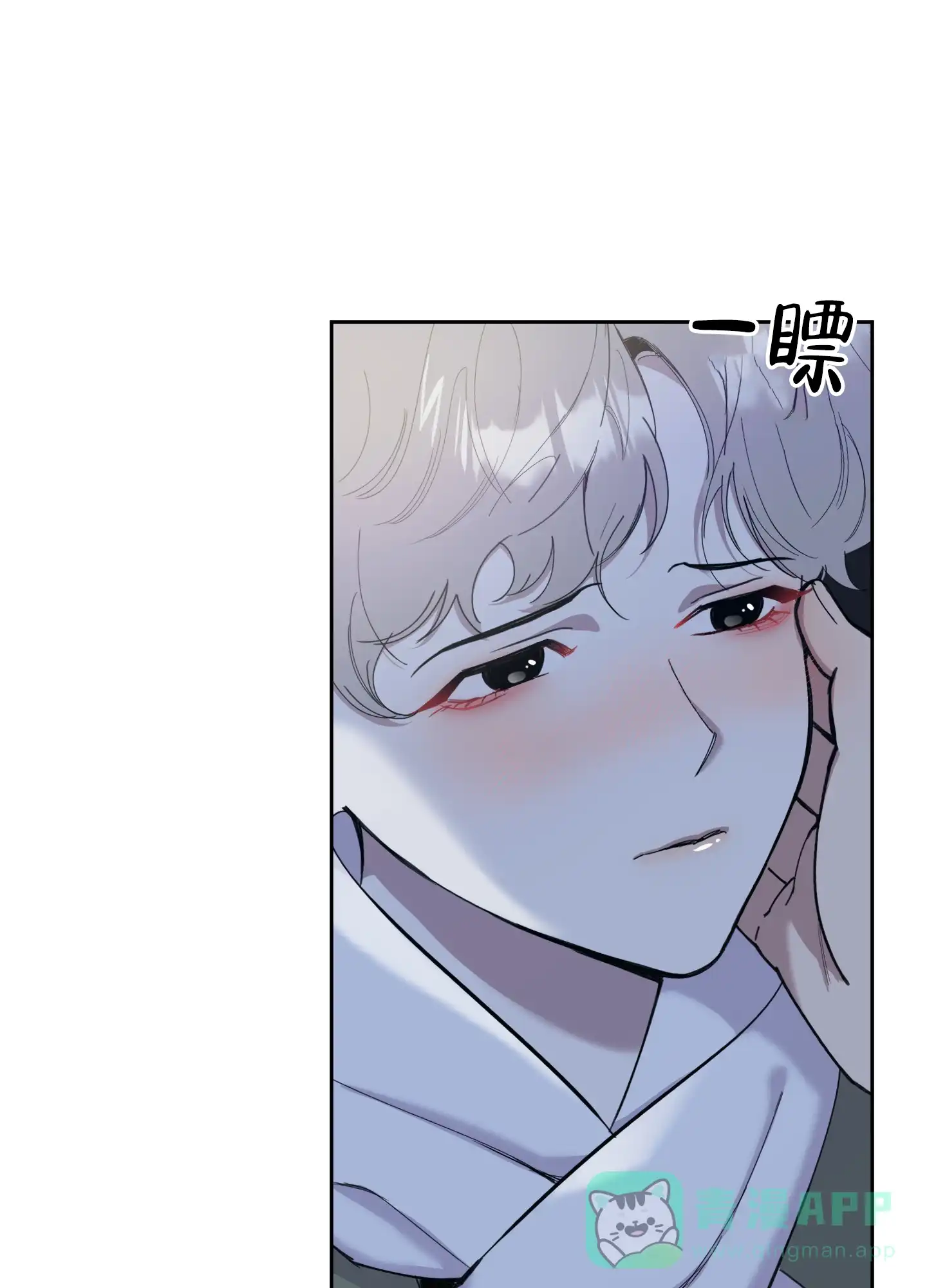 《一塌糊涂的爱情》第95话 第16页