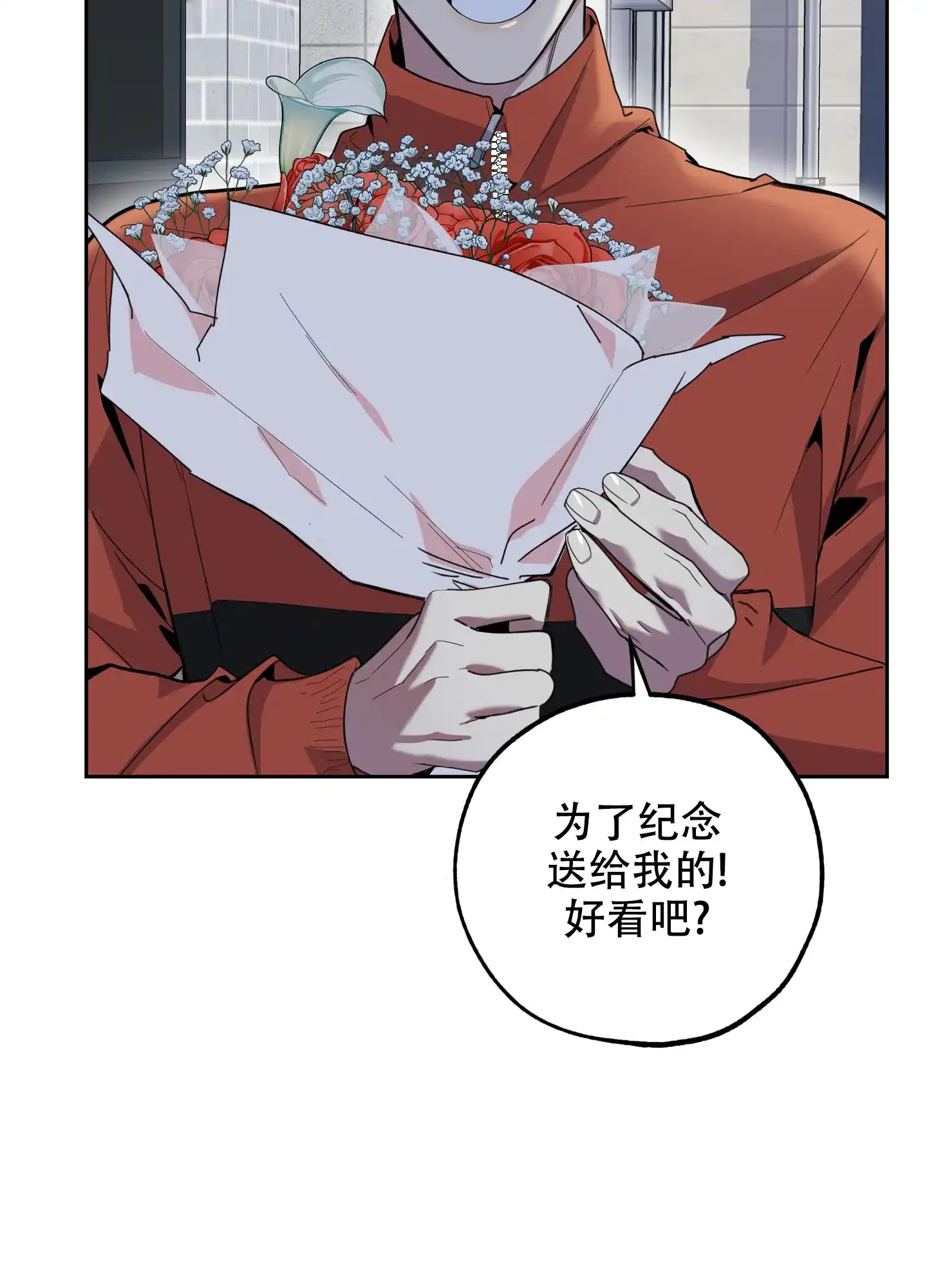 《一塌糊涂的爱情》第95话 第19页