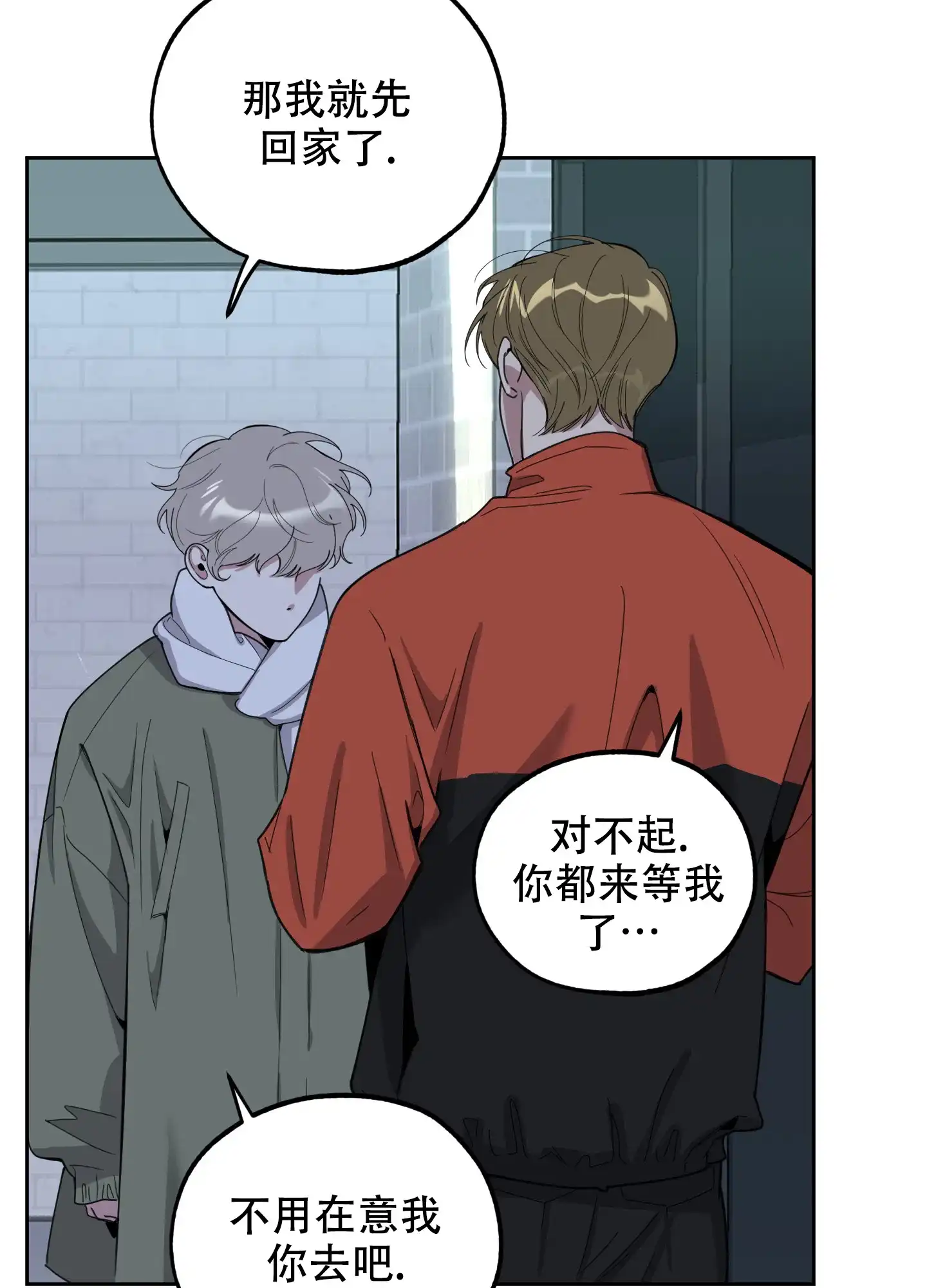 《一塌糊涂的爱情》第95话 第34页