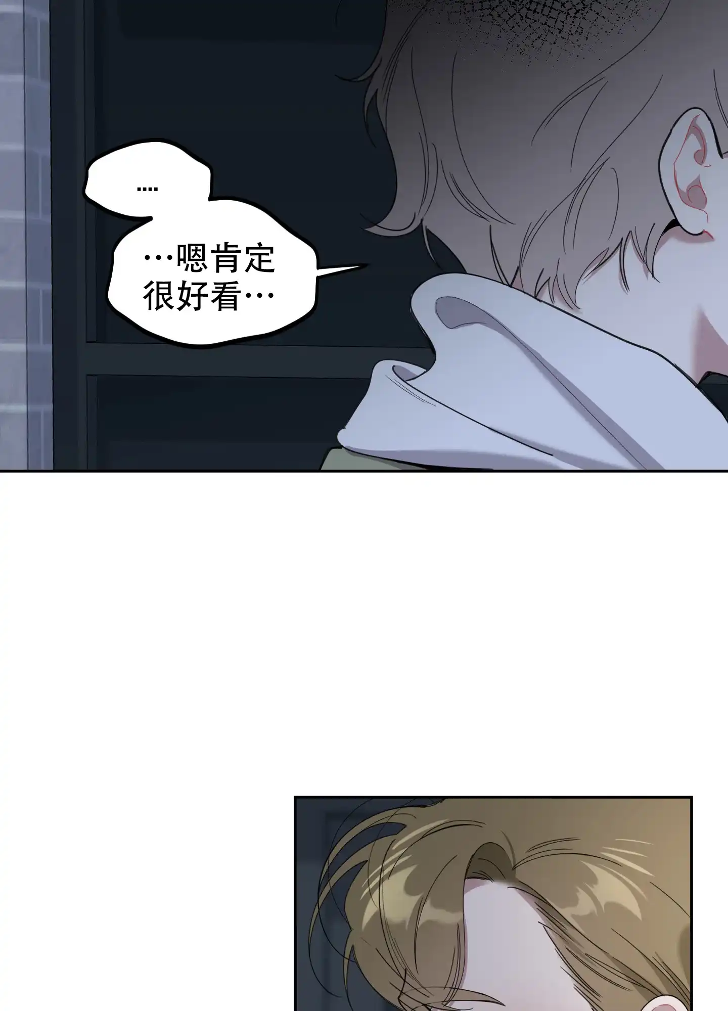 《一塌糊涂的爱情》第95话 第24页
