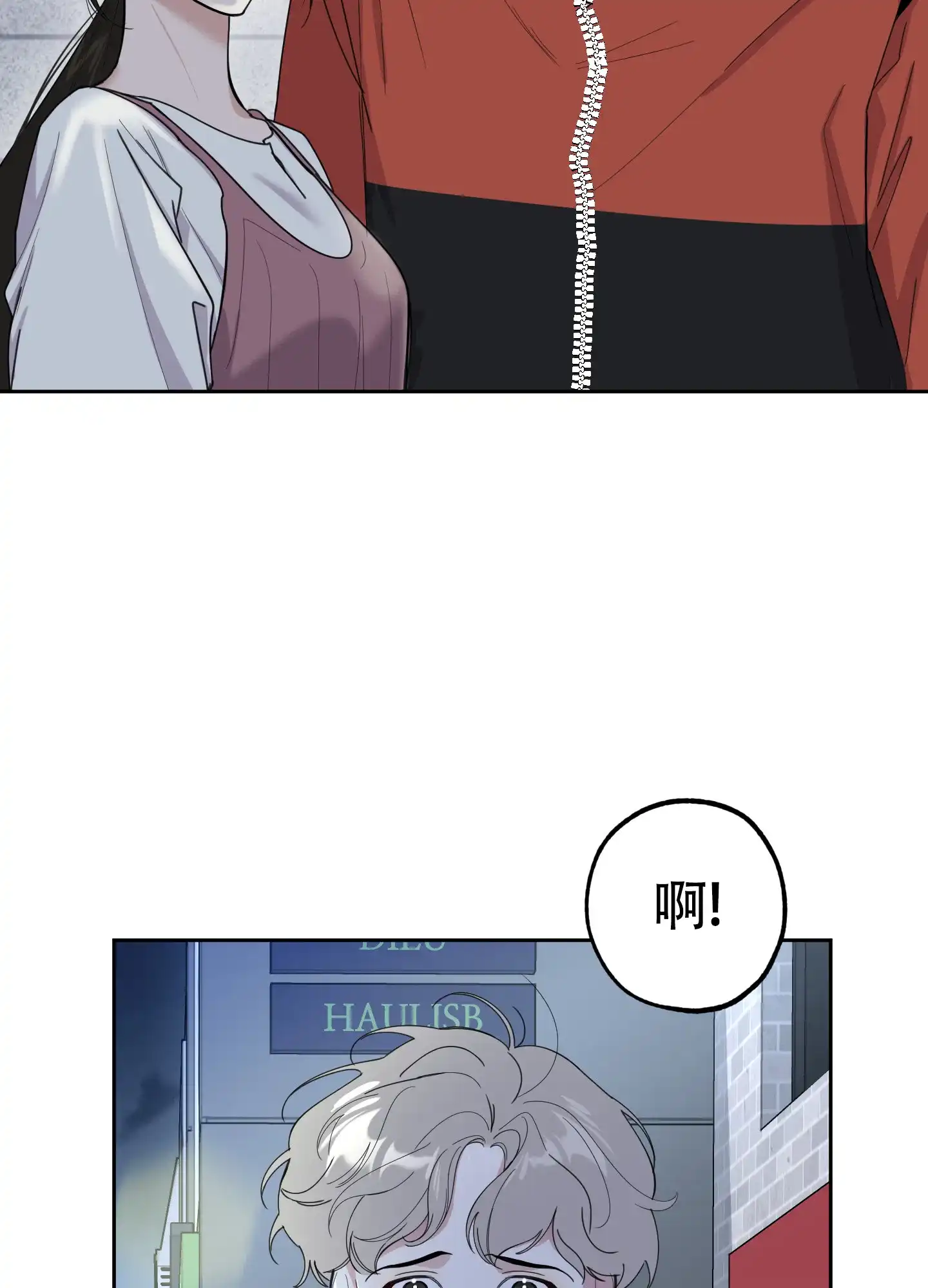 《一塌糊涂的爱情》第95话 第9页
