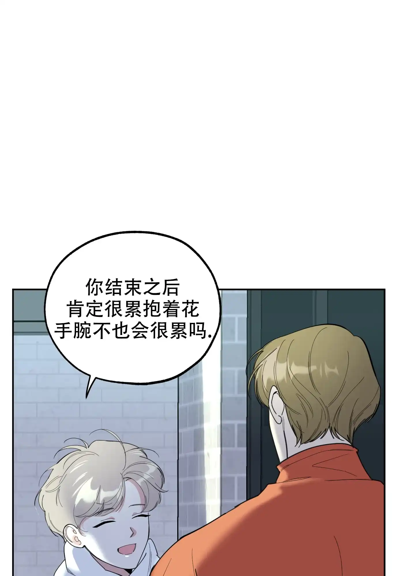 《一塌糊涂的爱情》第95话 第39页