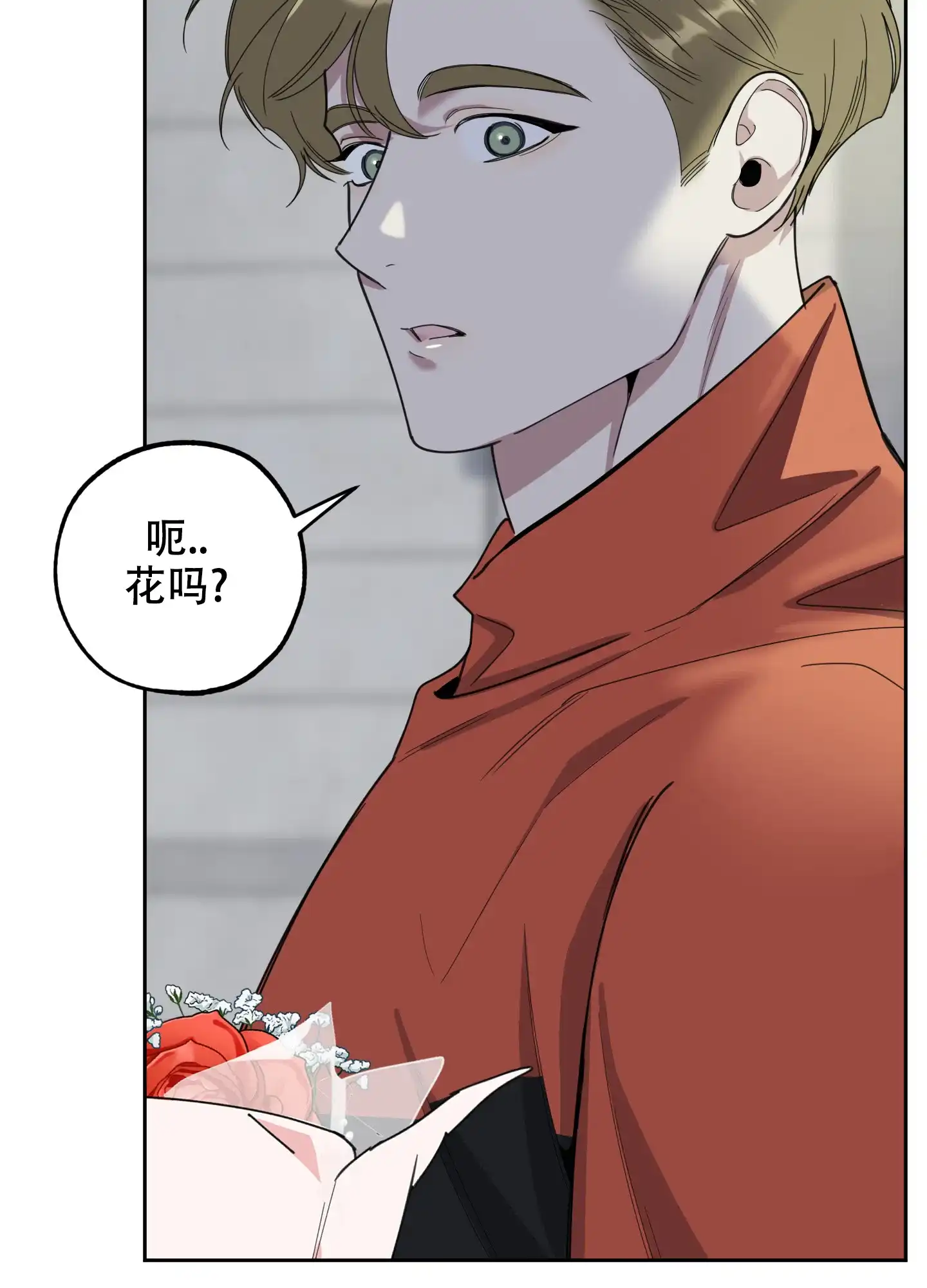 《一塌糊涂的爱情》第95话 第38页