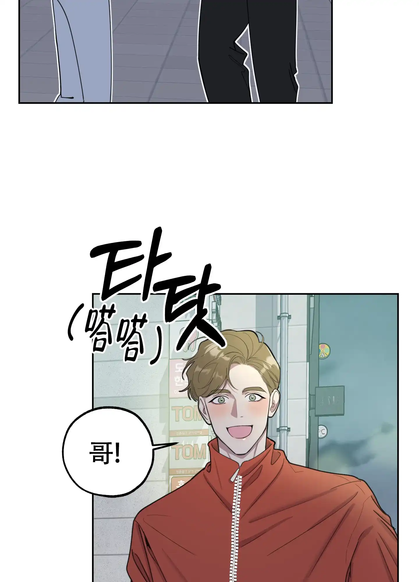 《一塌糊涂的爱情》第95话 第12页