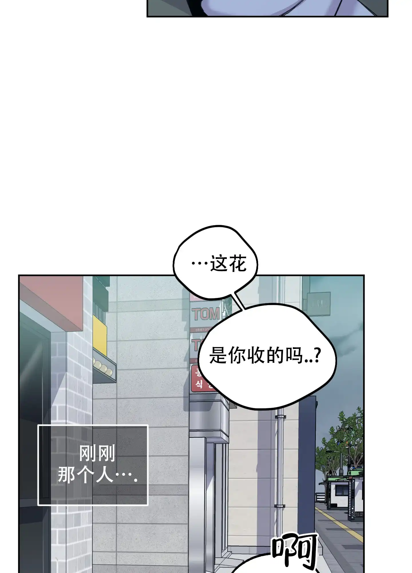 《一塌糊涂的爱情》第95话 第17页
