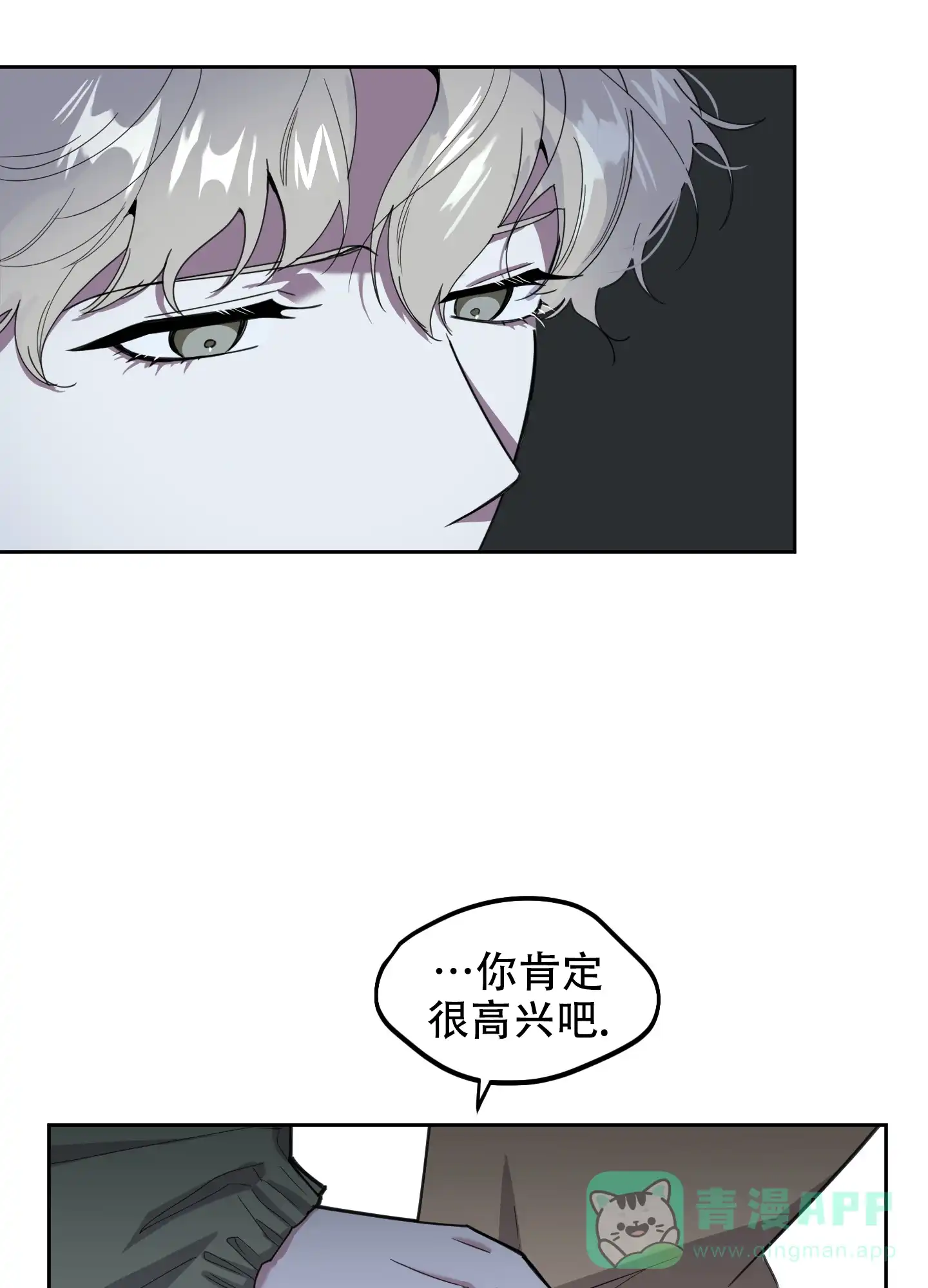《一塌糊涂的爱情》第95话 第21页