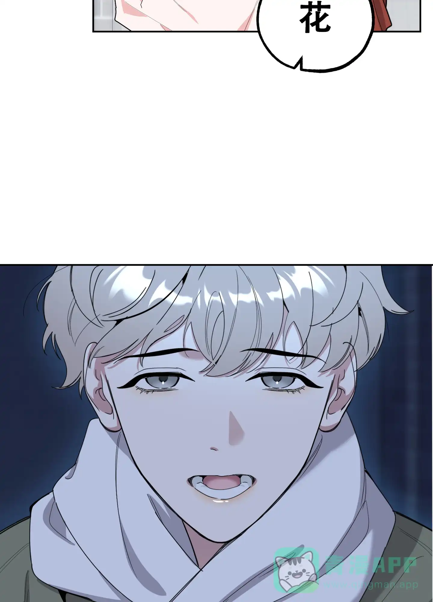 《一塌糊涂的爱情》第95话 第36页