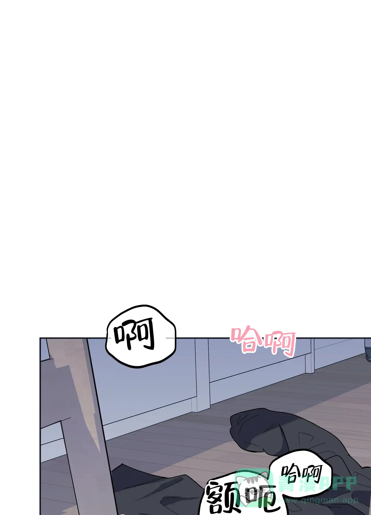 《一塌糊涂的爱情》第96话 第36页