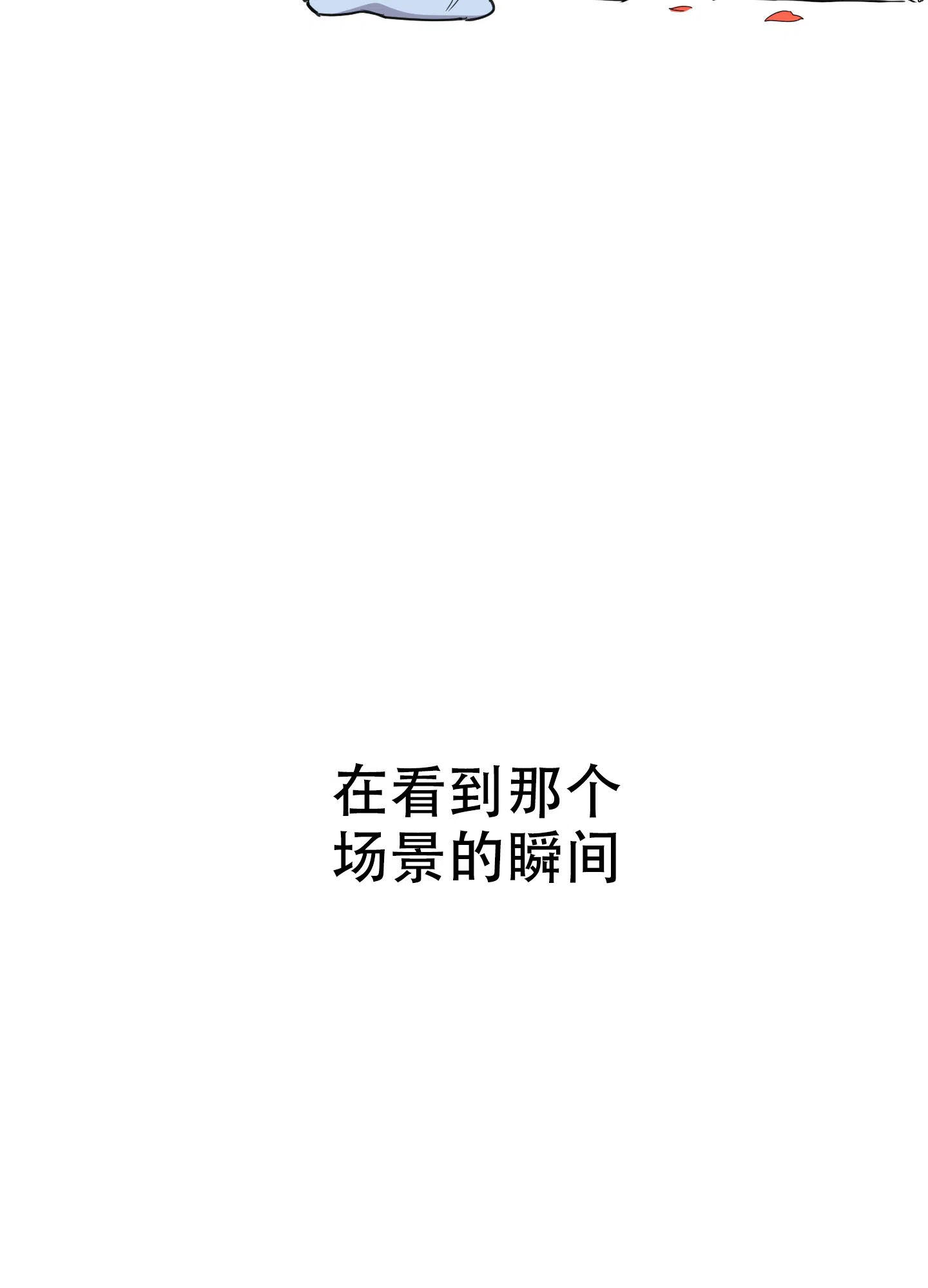 《一塌糊涂的爱情》第96话 第3页