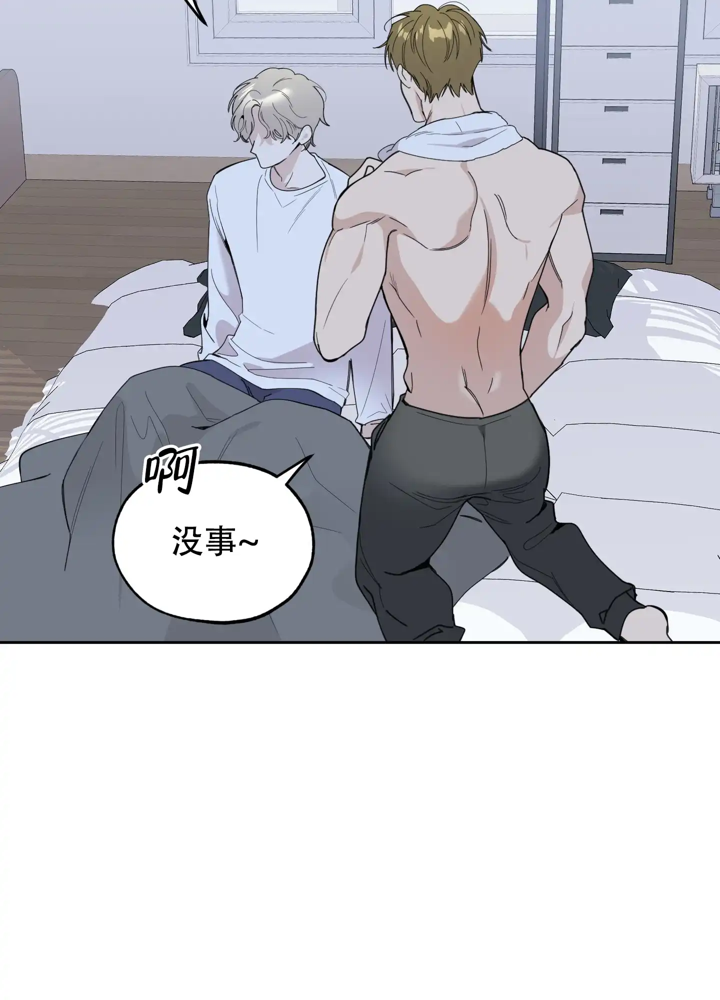 《一塌糊涂的爱情》第96话 第10页