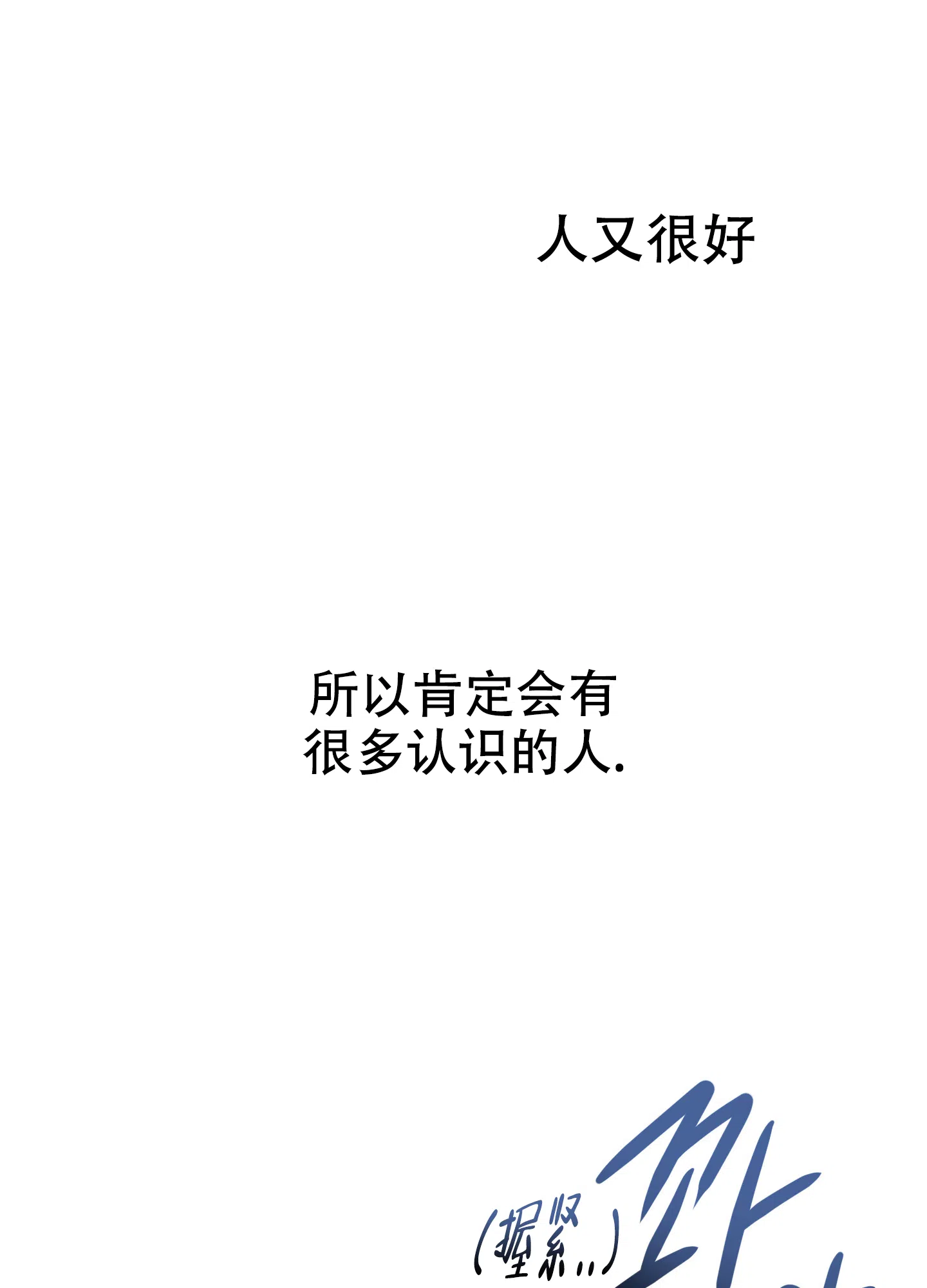 《一塌糊涂的爱情》第96话 第39页