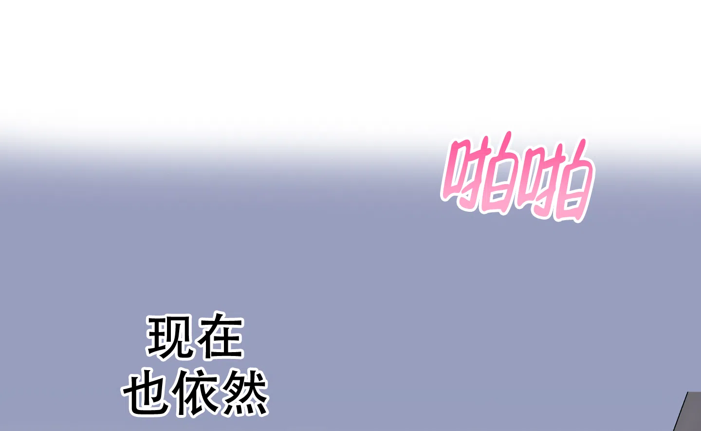 《一塌糊涂的爱情》第96话 第42页