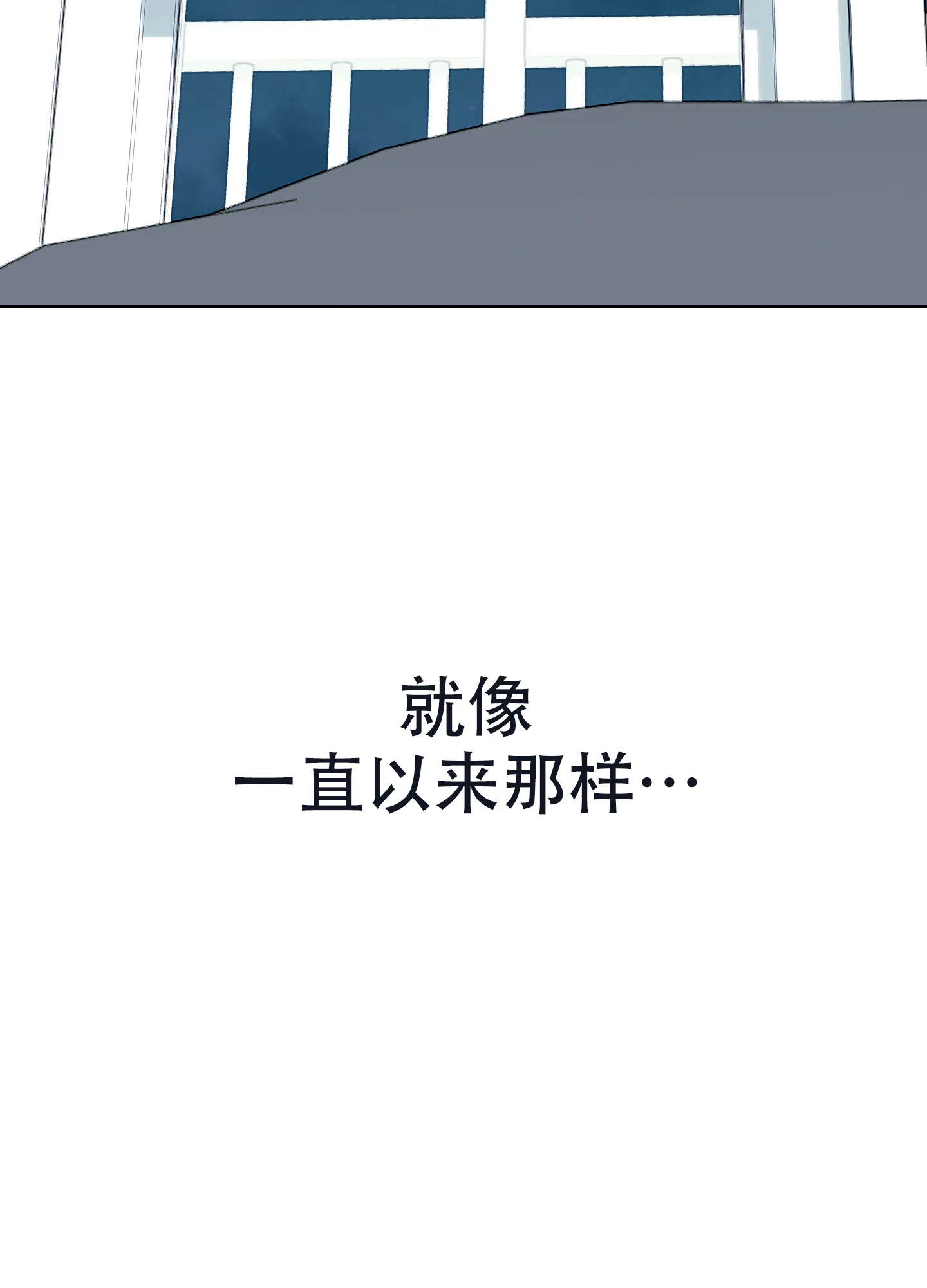 《一塌糊涂的爱情》第96话 第47页