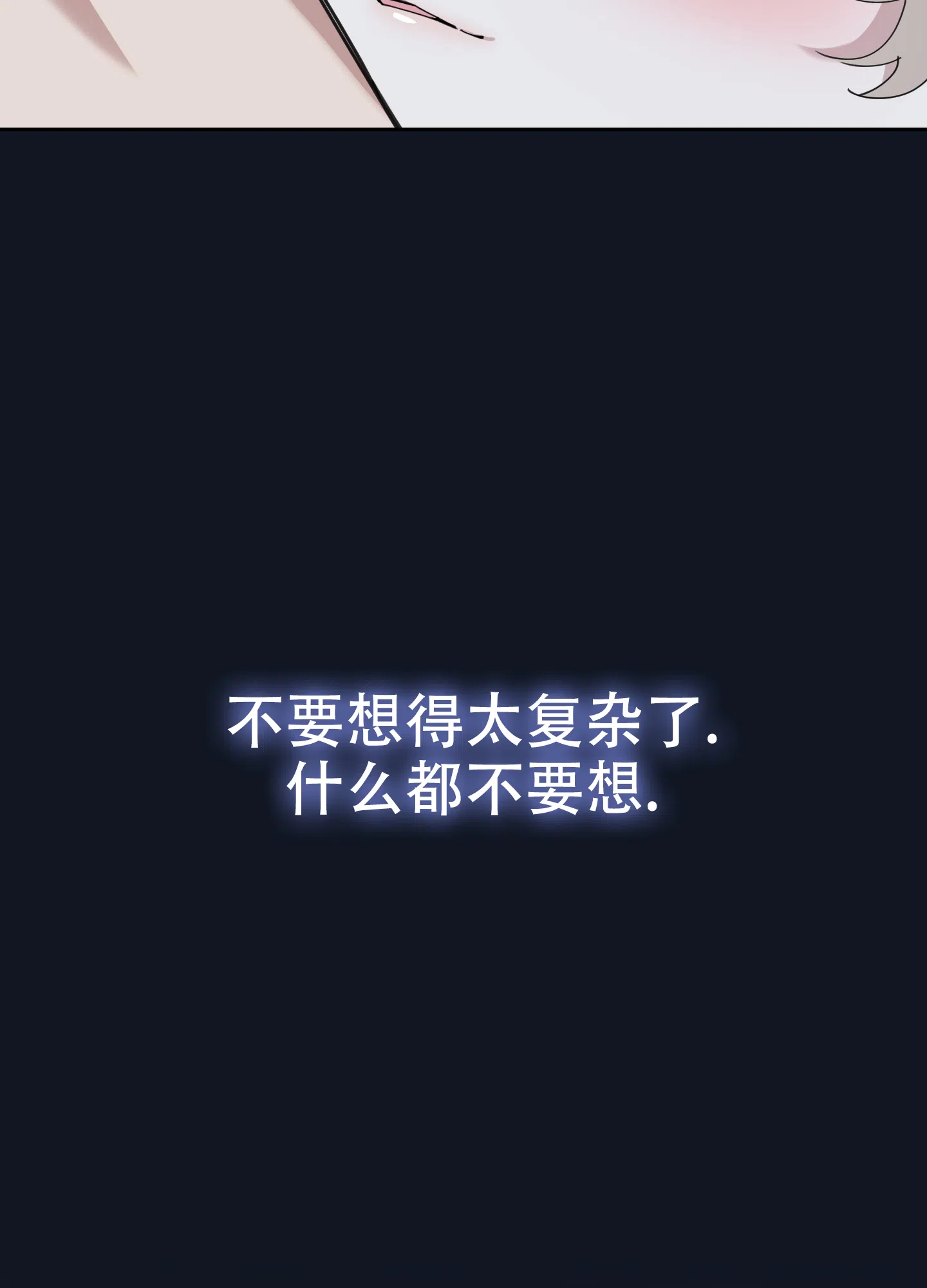 《一塌糊涂的爱情》第96话 第45页