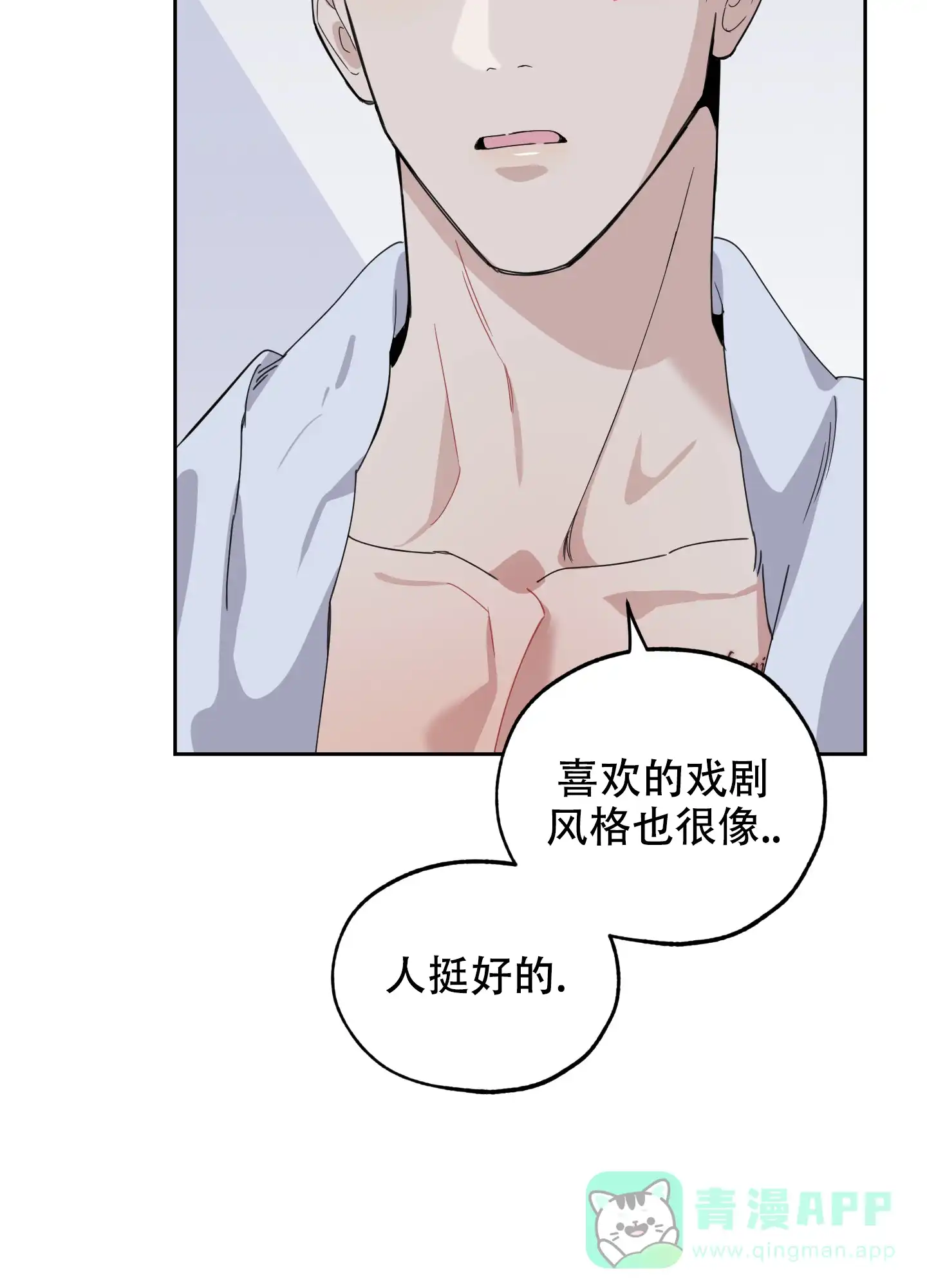 《一塌糊涂的爱情》第96话 第26页