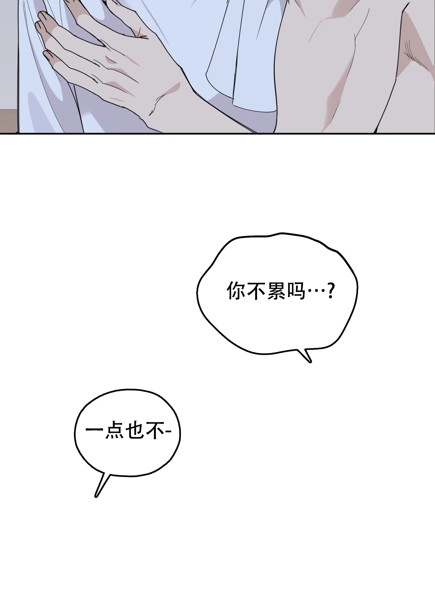 《一塌糊涂的爱情》第96话 第13页