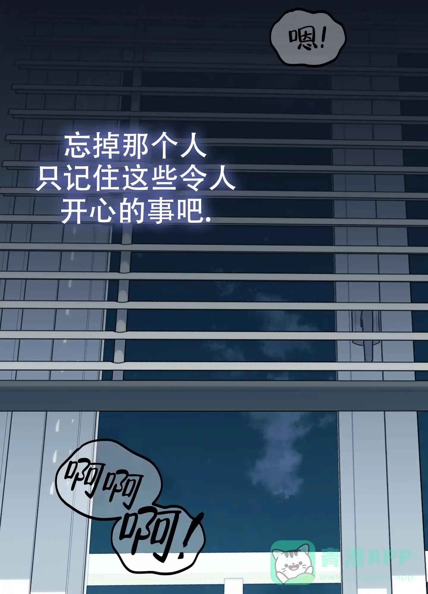《一塌糊涂的爱情》第96话 第46页