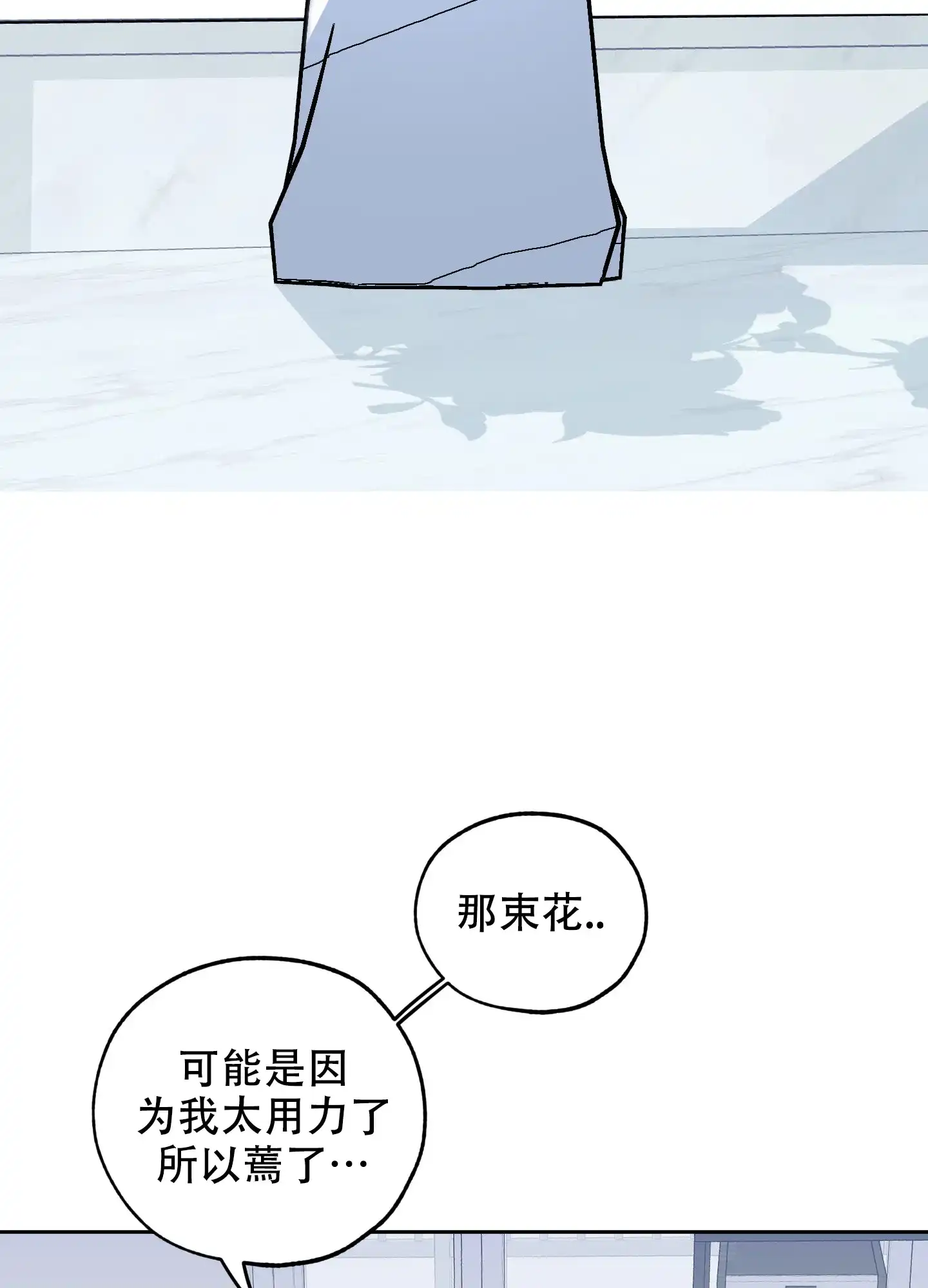 《一塌糊涂的爱情》第96话 第9页