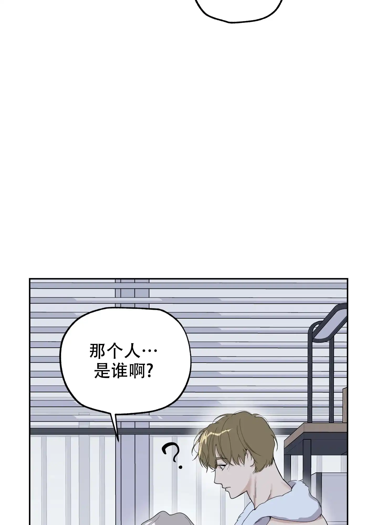 《一塌糊涂的爱情》第96话 第22页