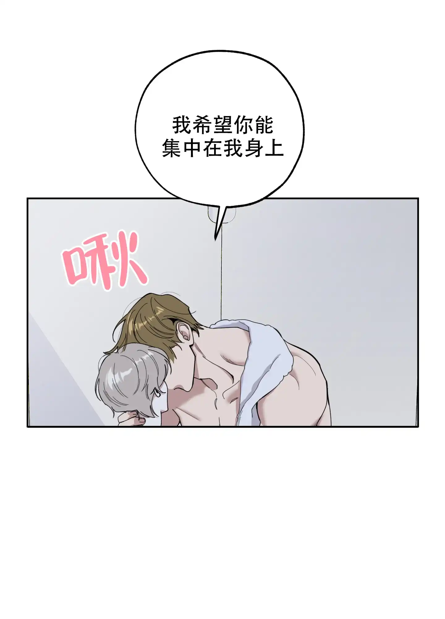 《一塌糊涂的爱情》第96话 第30页