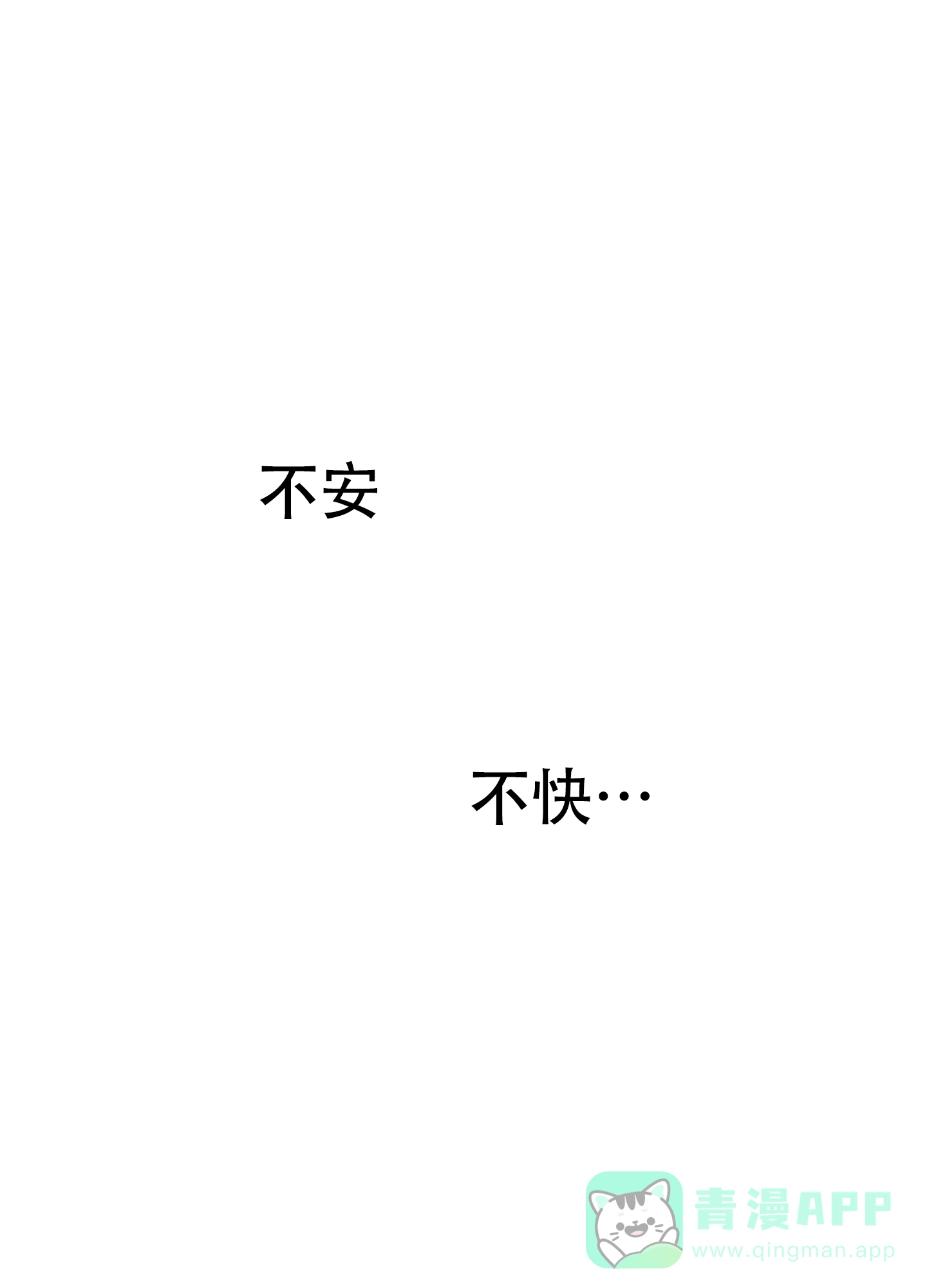 《一塌糊涂的爱情》第96话 第6页