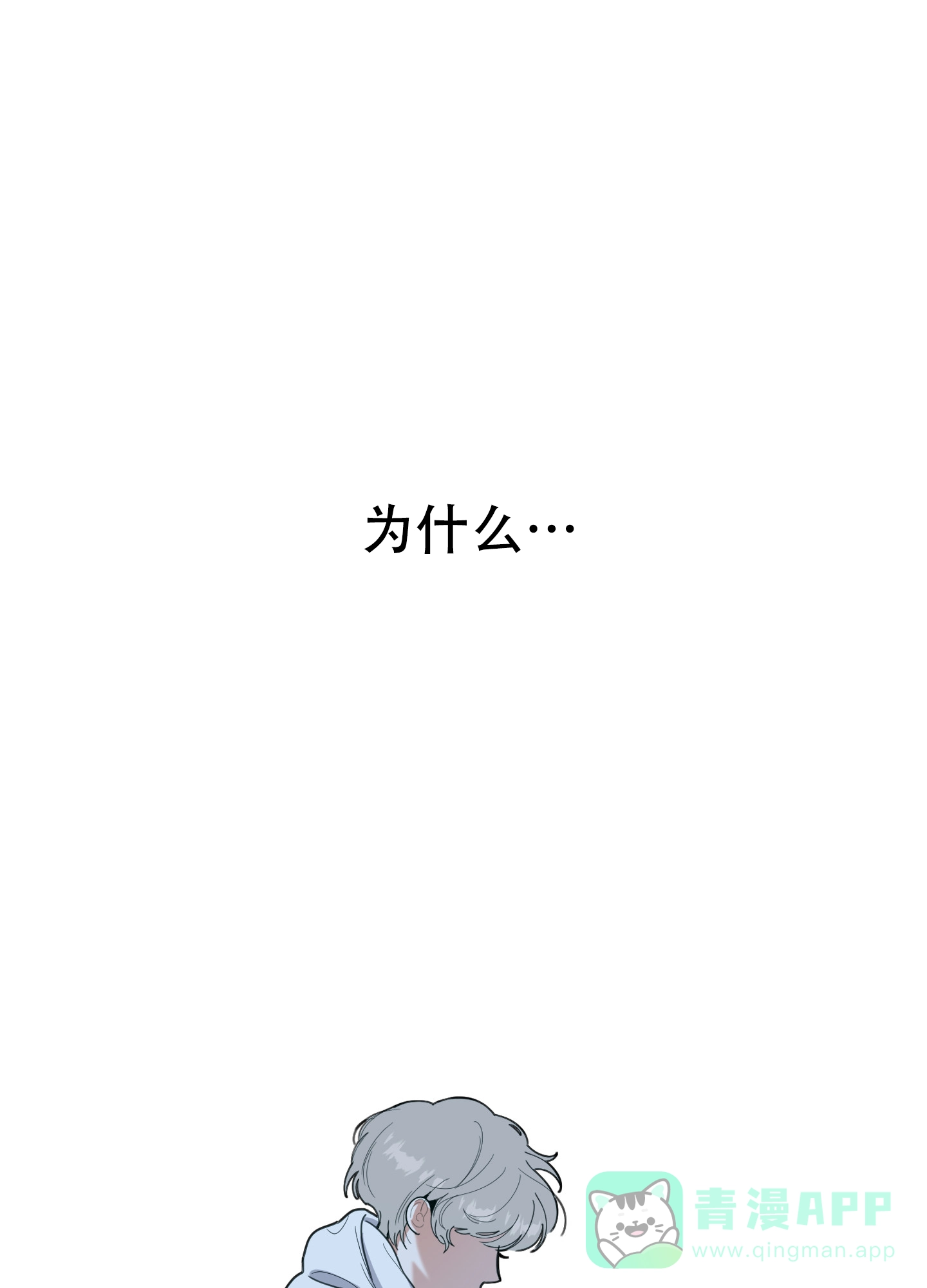 《一塌糊涂的爱情》第96话 第1页