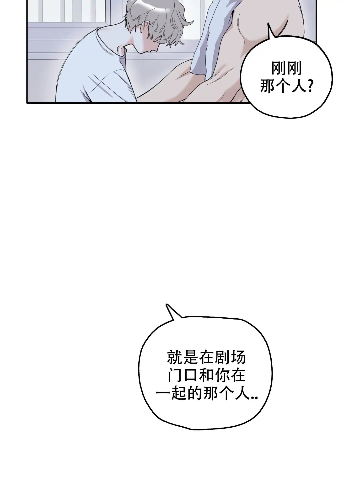 《一塌糊涂的爱情》第96话 第23页