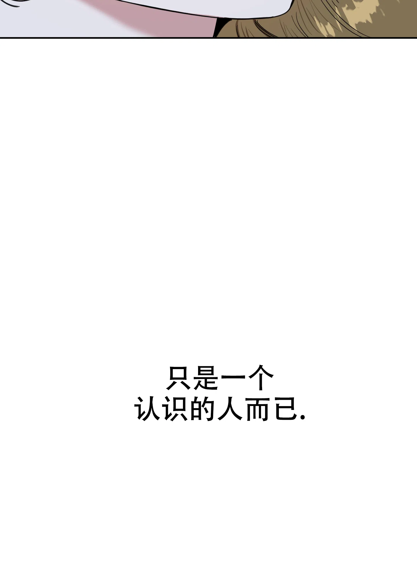 《一塌糊涂的爱情》第96话 第35页