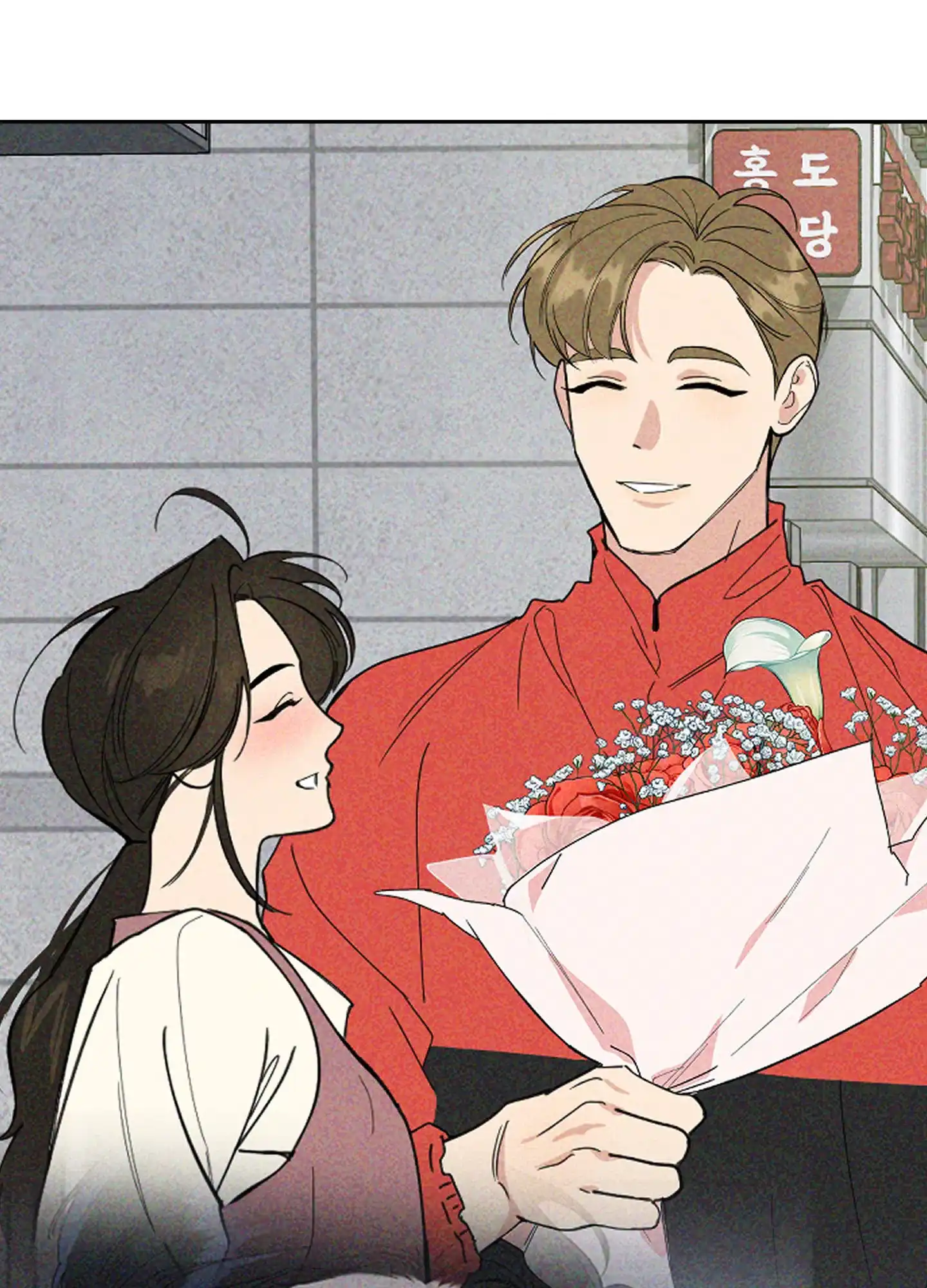 《一塌糊涂的爱情》第96话 第4页