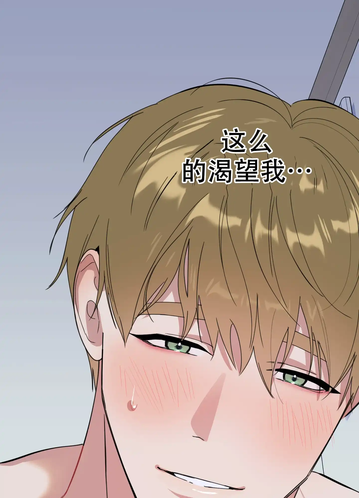 《一塌糊涂的爱情》第96话 第43页