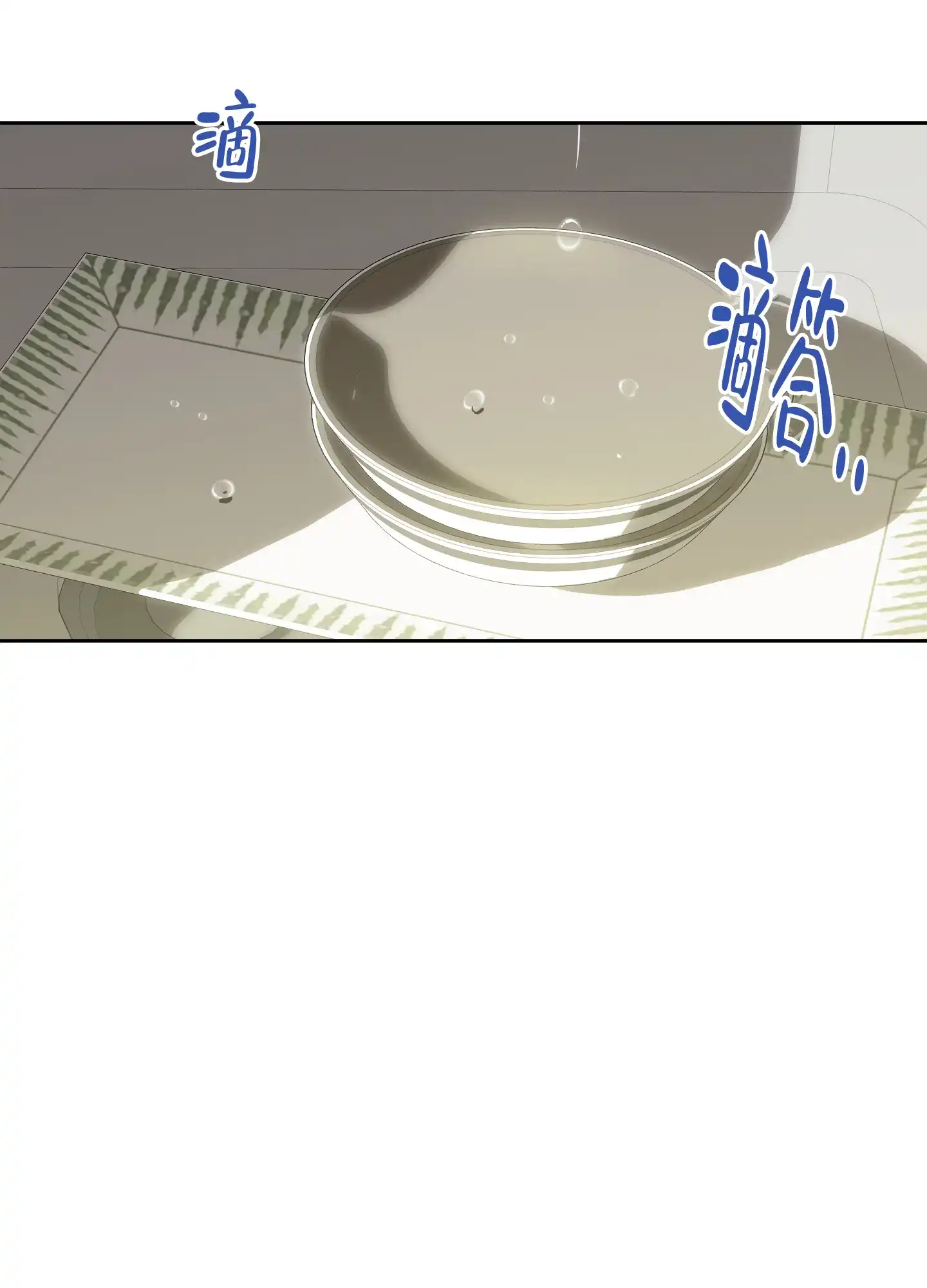 《一塌糊涂的爱情》第97话 第17页