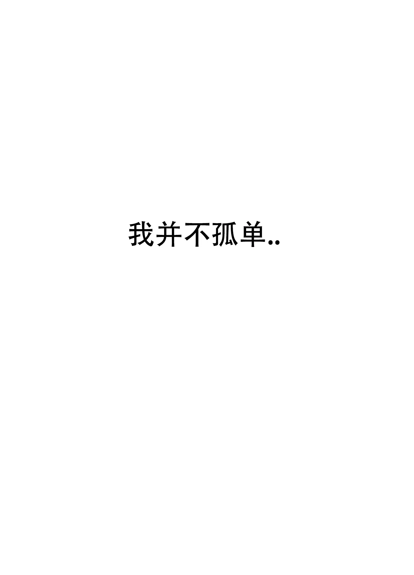 《一塌糊涂的爱情》第97话 第38页
