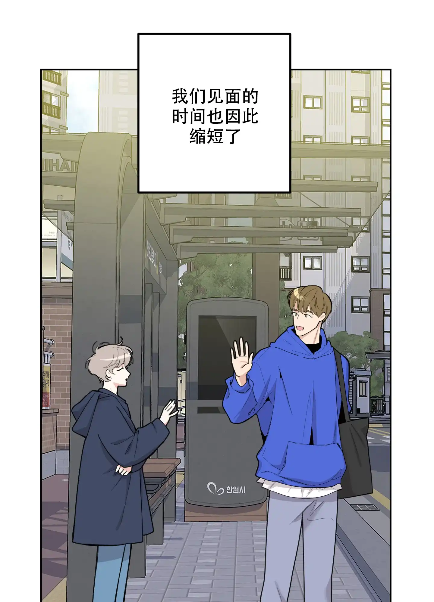 《一塌糊涂的爱情》第97话 第32页