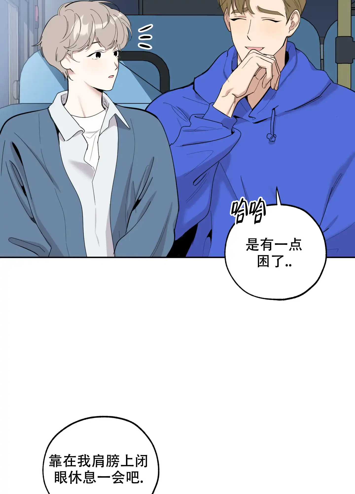 《一塌糊涂的爱情》第97话 第42页